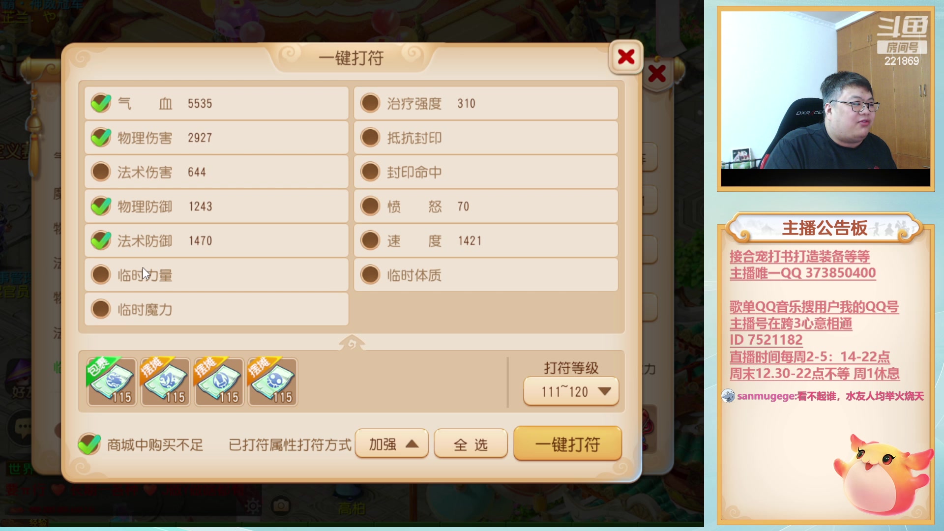 【2023-08-02 20点场】小儿郎丶丶：梦幻西游手游 ~221869~~