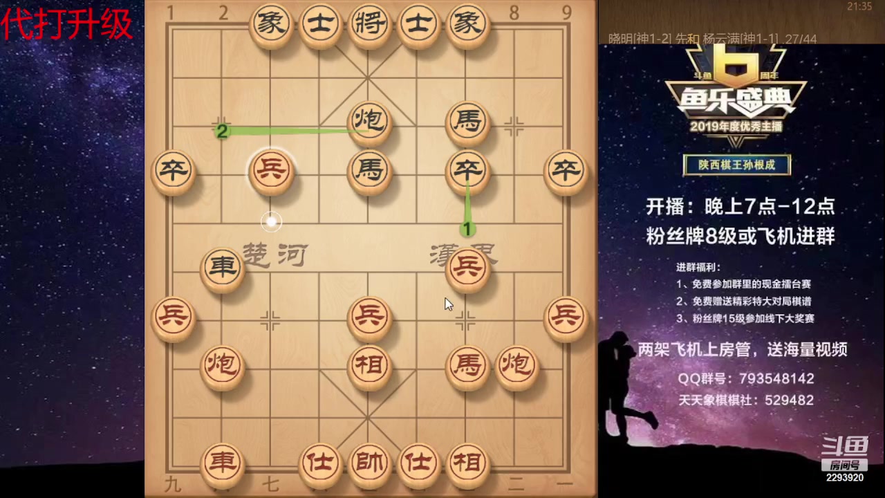 【2023-08-02 20点场】日月轮回888：特级教练巅峰对决！