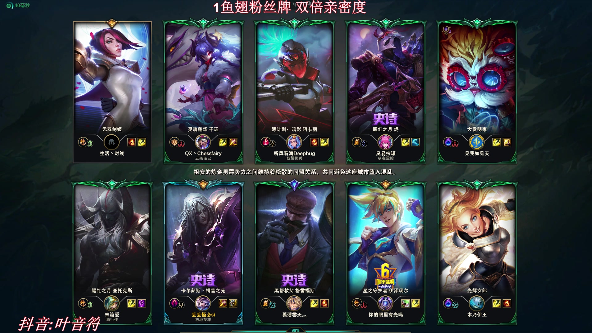 【2023-08-02 18点场】叶音符：1元粉丝牌＋双倍亲密度