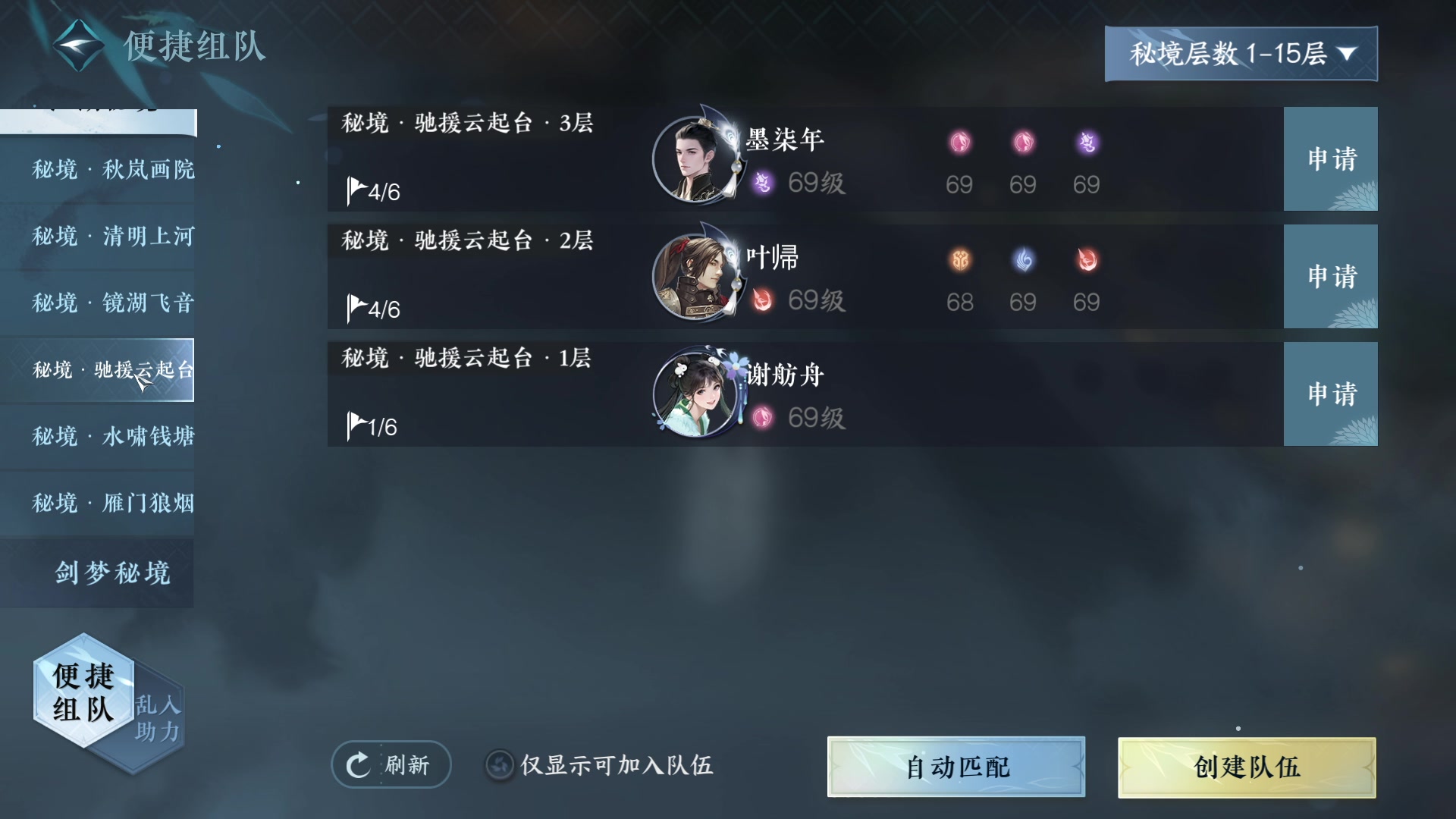 【2023-07-27 15点场】安静初夏：《逆水寒手游》白帝霜华碎梦，新游体验下~