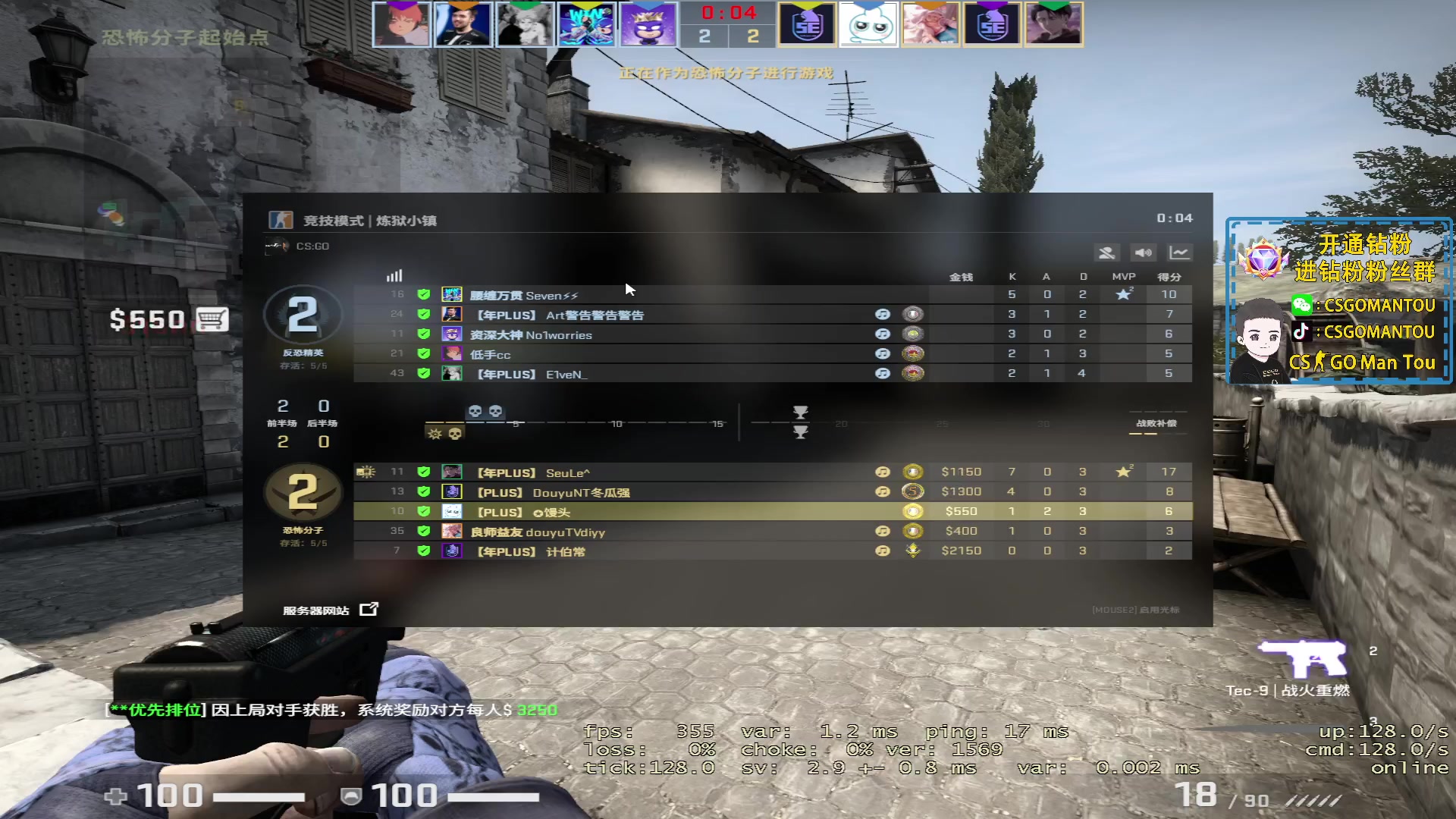 【2023-08-02 20点场】CSGO馒头：啥也不是的主播 6959154