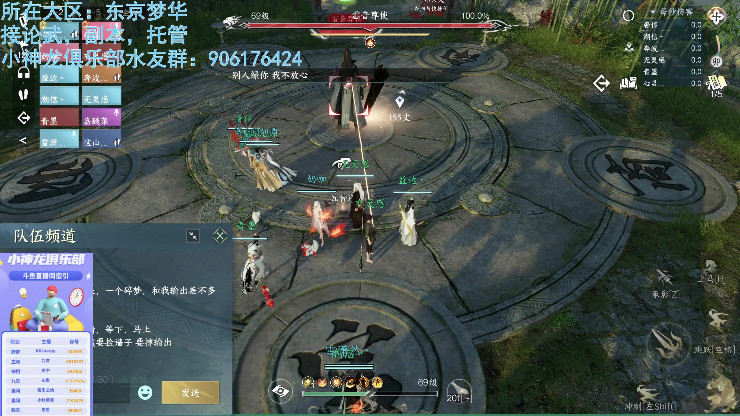 【2023-08-02 05点场】Mr九玄：舞阳内城全服首通、顶级血河