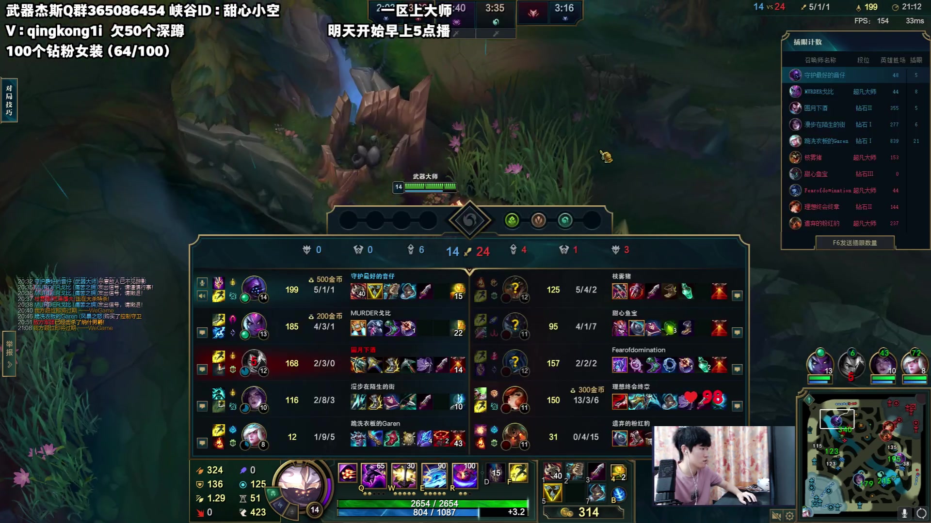 【2023-08-02 00点场】杀神丶晴空：上单教父全能王，进来看几把，能学到东西！