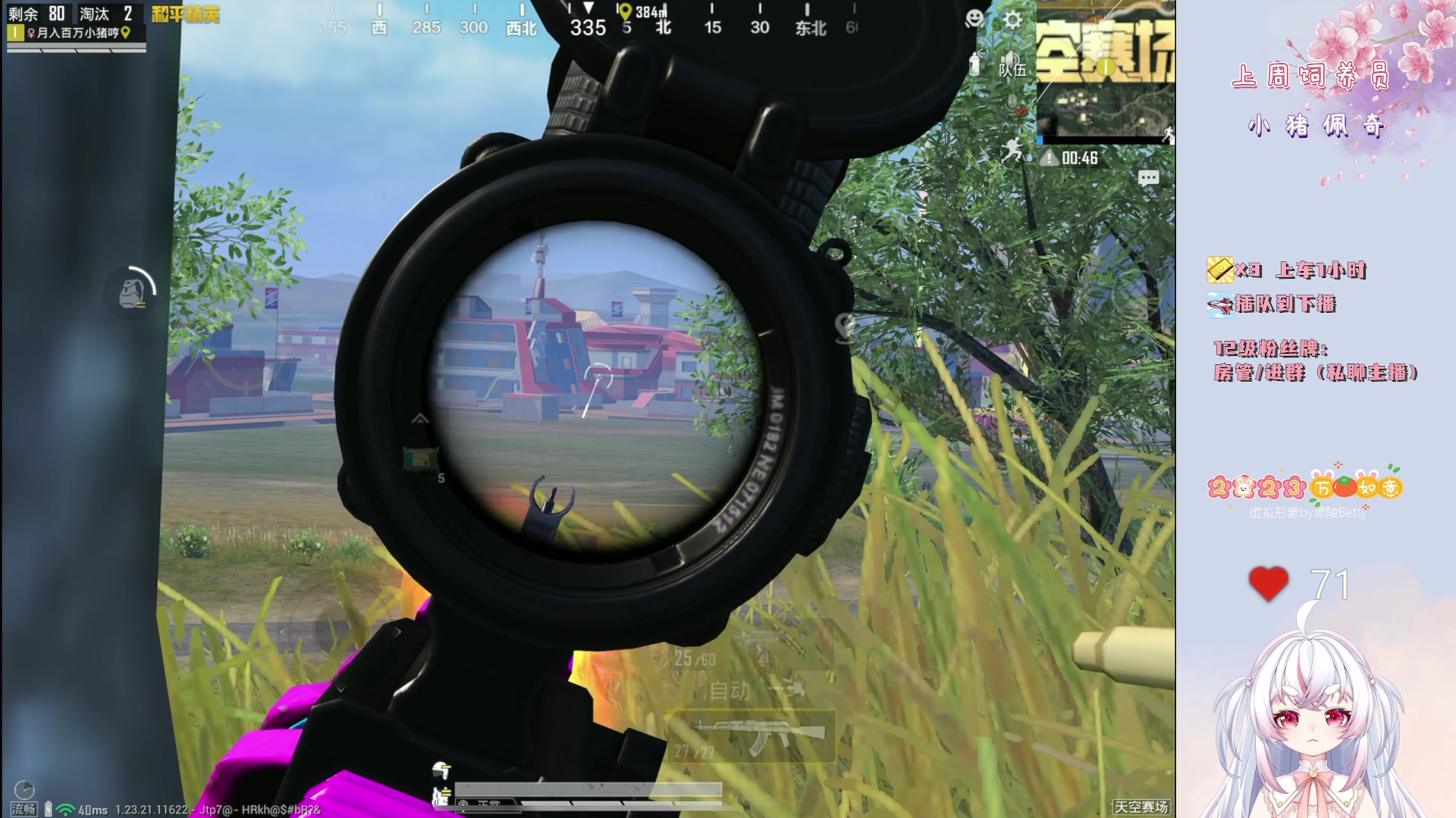 【2023-08-01 22点场】小猪哼x：前面的嘎一下，主播要上分了