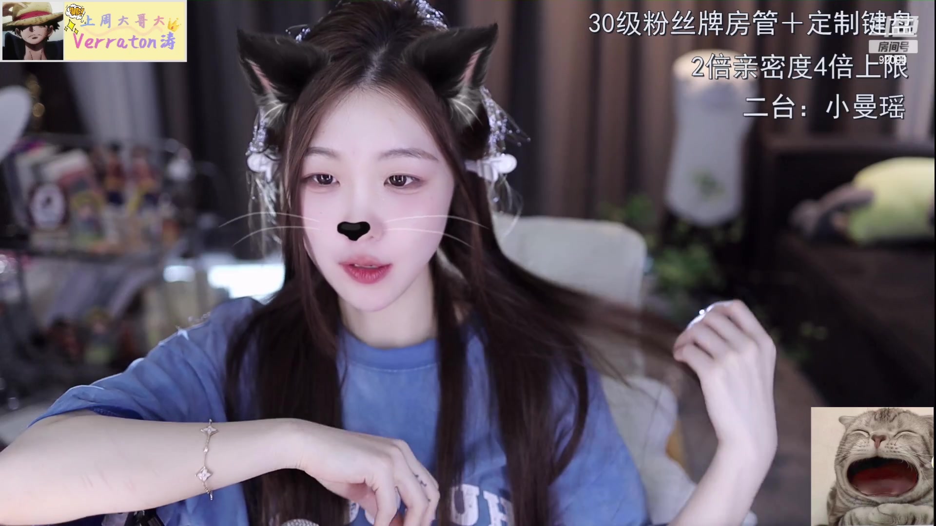 【2023-08-02 15点场】呆妹儿小霸王：【钻石4倍】二台小曼瑶上线拉
