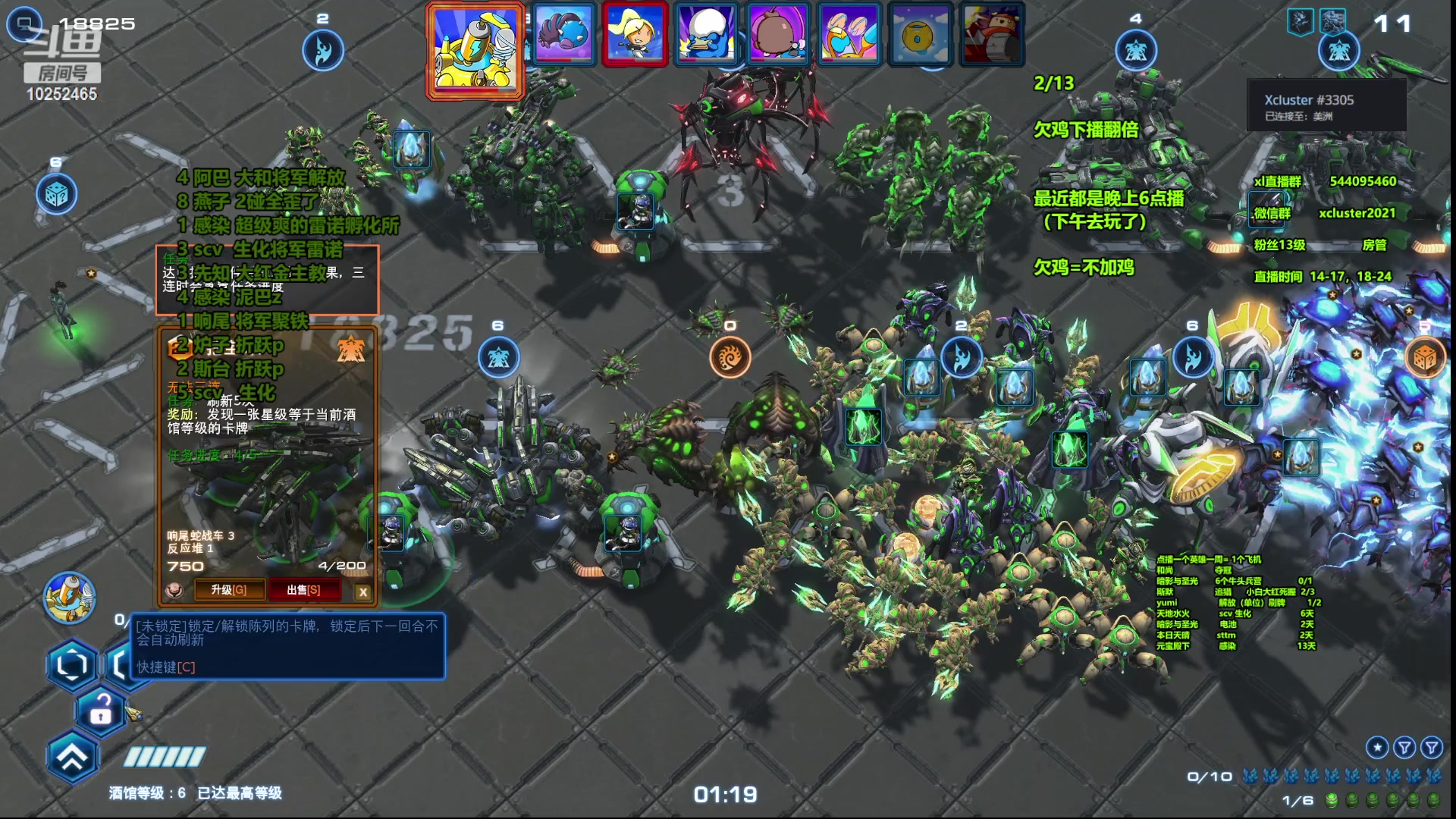 【2023-08-01 22点场】xcluster：星际酒馆，极速连吃13鸡