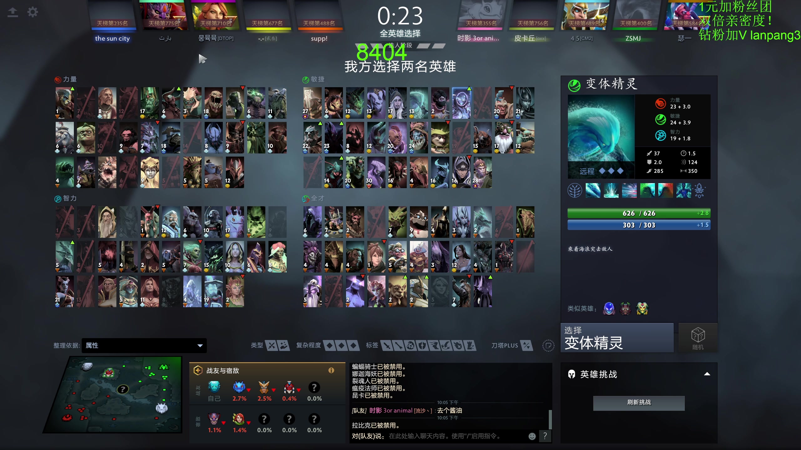 【2023-08-01 21点场】龚建ZSMJ：开心DOTA！