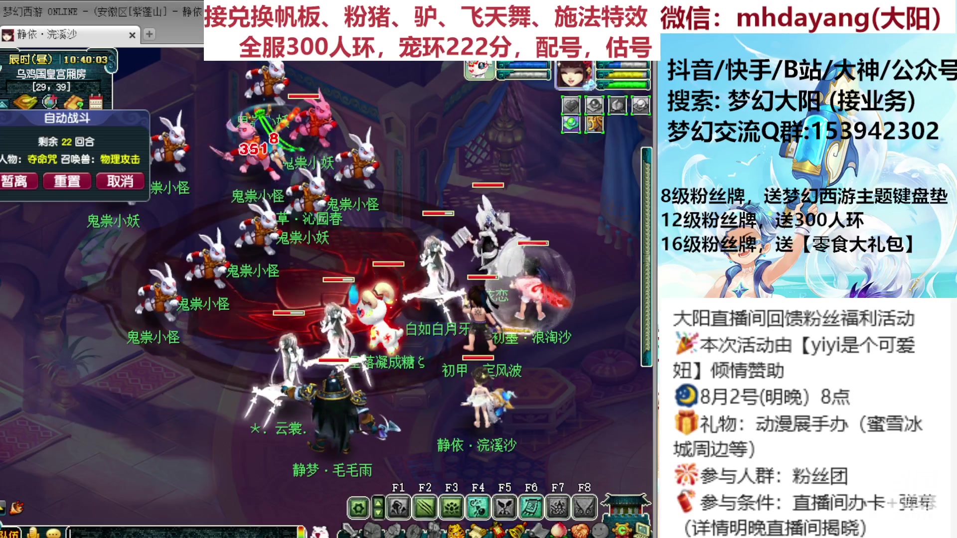 【2023-08-01 10点场】梦幻大阳：8月2号，晚上8点，有送手办给大家