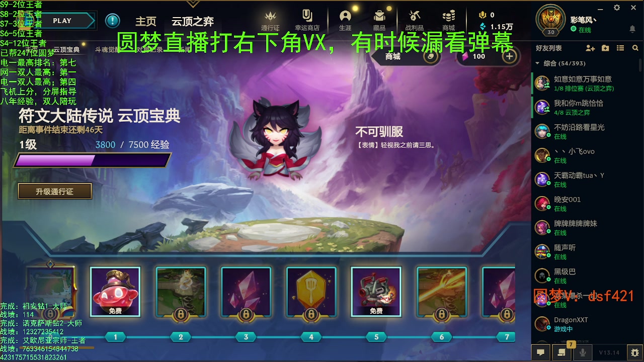 【2023-07-29 13点场】追风皇帝：上分进，在线圆梦