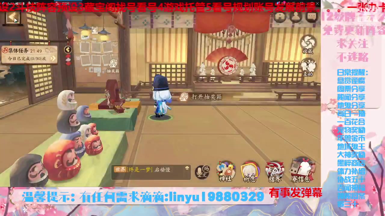 【2023-8-2 1点场】微光你的笑如海市蜃楼:34w勾玉鼠啥业务都会，不懂你就问