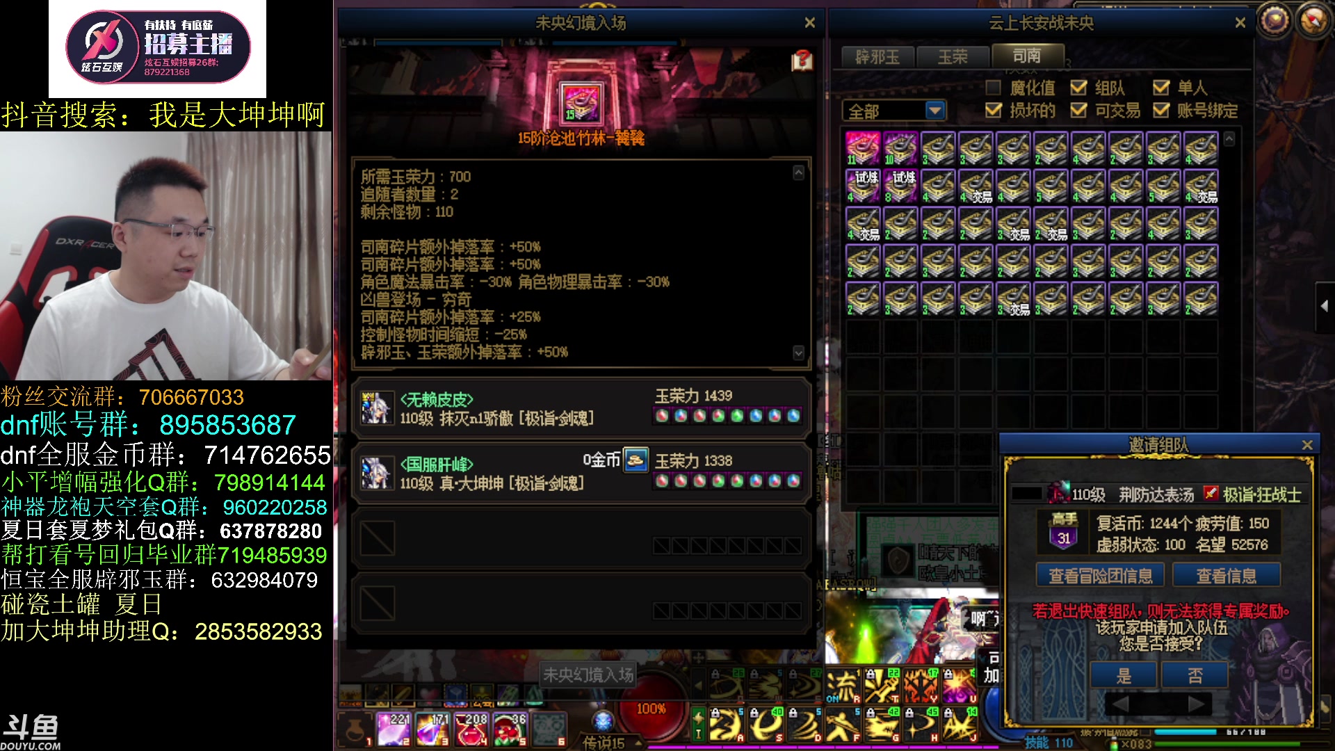 【2023-08-02 11点场】我是大坤坤啊：2号的我，充满了活力，哈哈哈哈哈整整