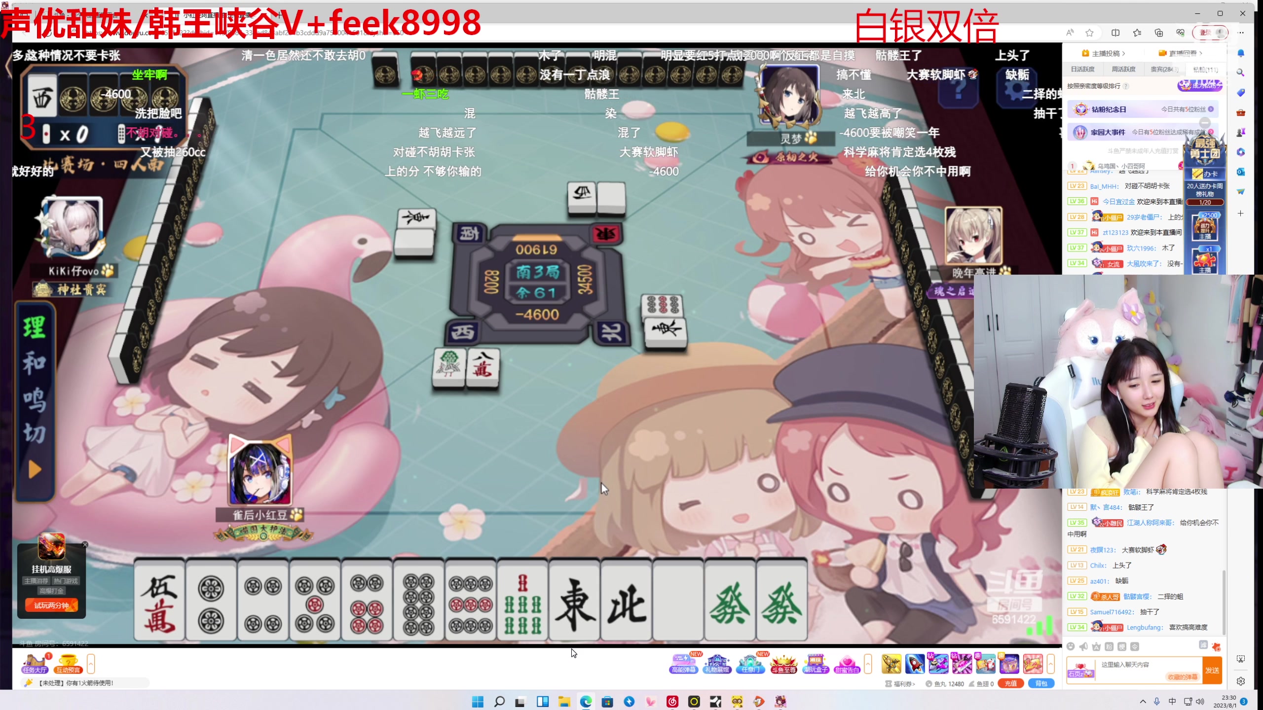 【2023-08-01 22点场】塔莉娅QAQ：甜心小塔:枫手艾塔pubg，8点麻将比赛