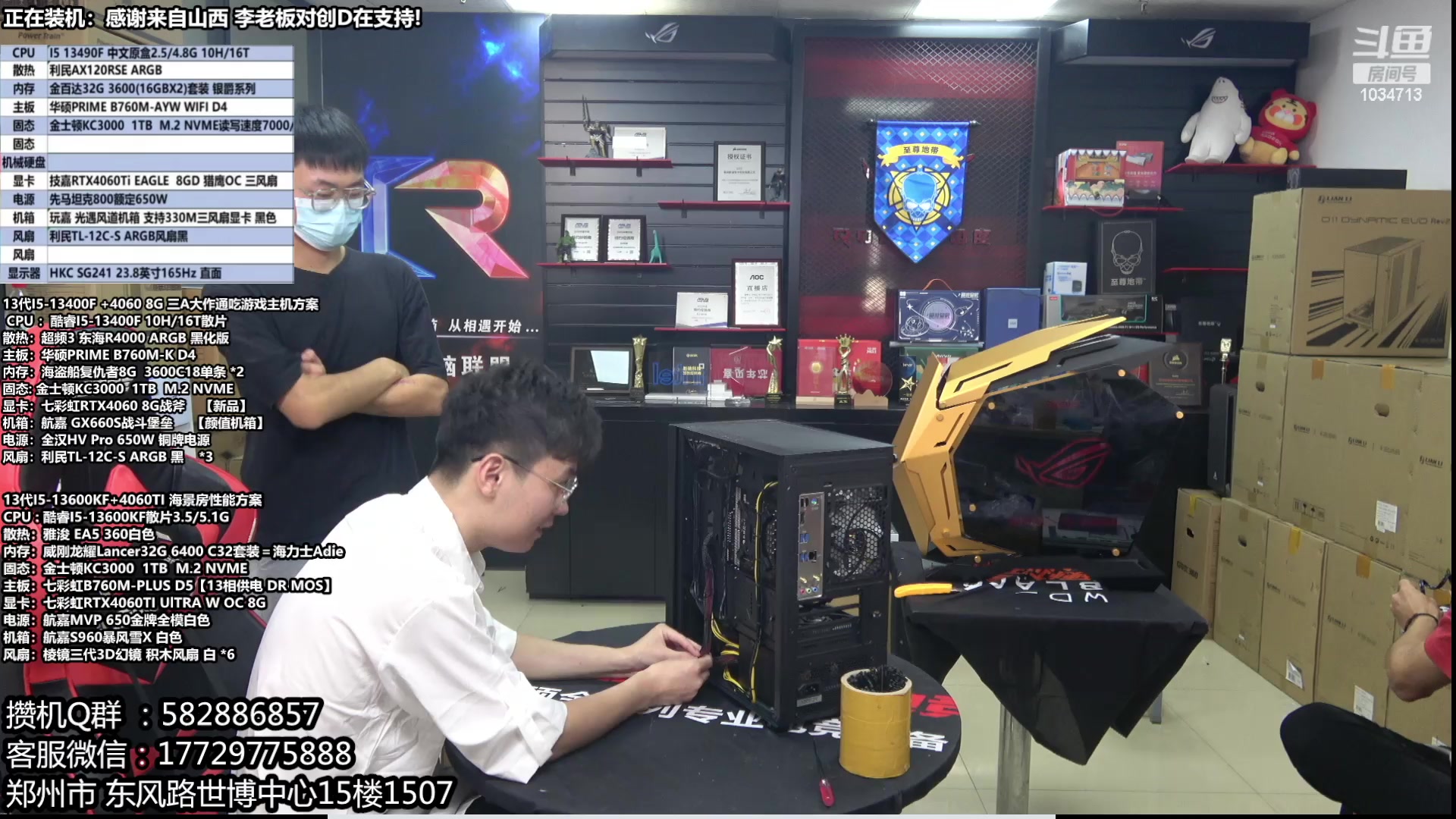 【2023-08-02 11点场】创D电脑联盟：郑州创D：暑期电脑活动开启