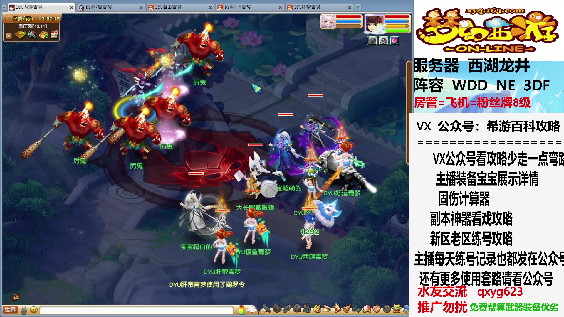 【2023-08-02 12点场】oo冠希oo：刷新副本继续抢衣冠剑灵