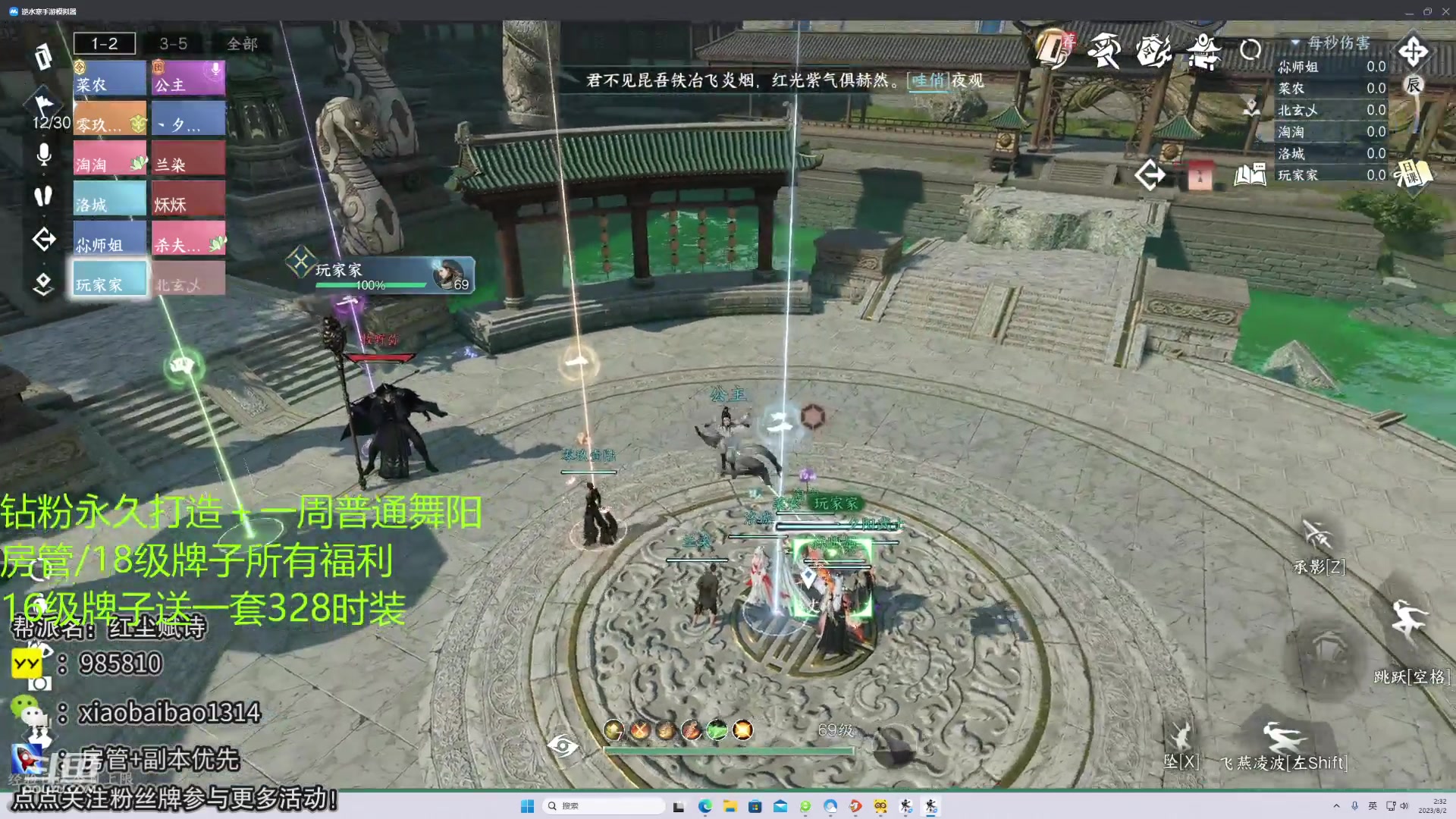 【2023-08-02 01点场】Mr白先森er：【老白】：不睡了过老六！