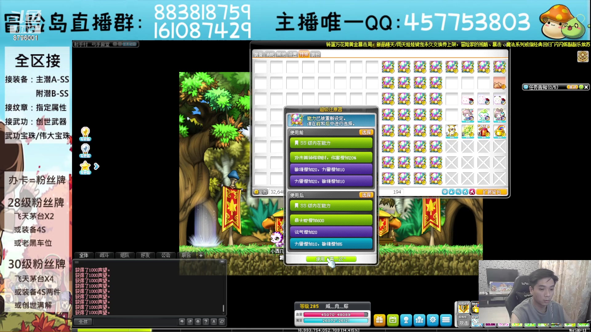 【2023-08-01 22点场】Yehooo：冒险岛整活鸭！