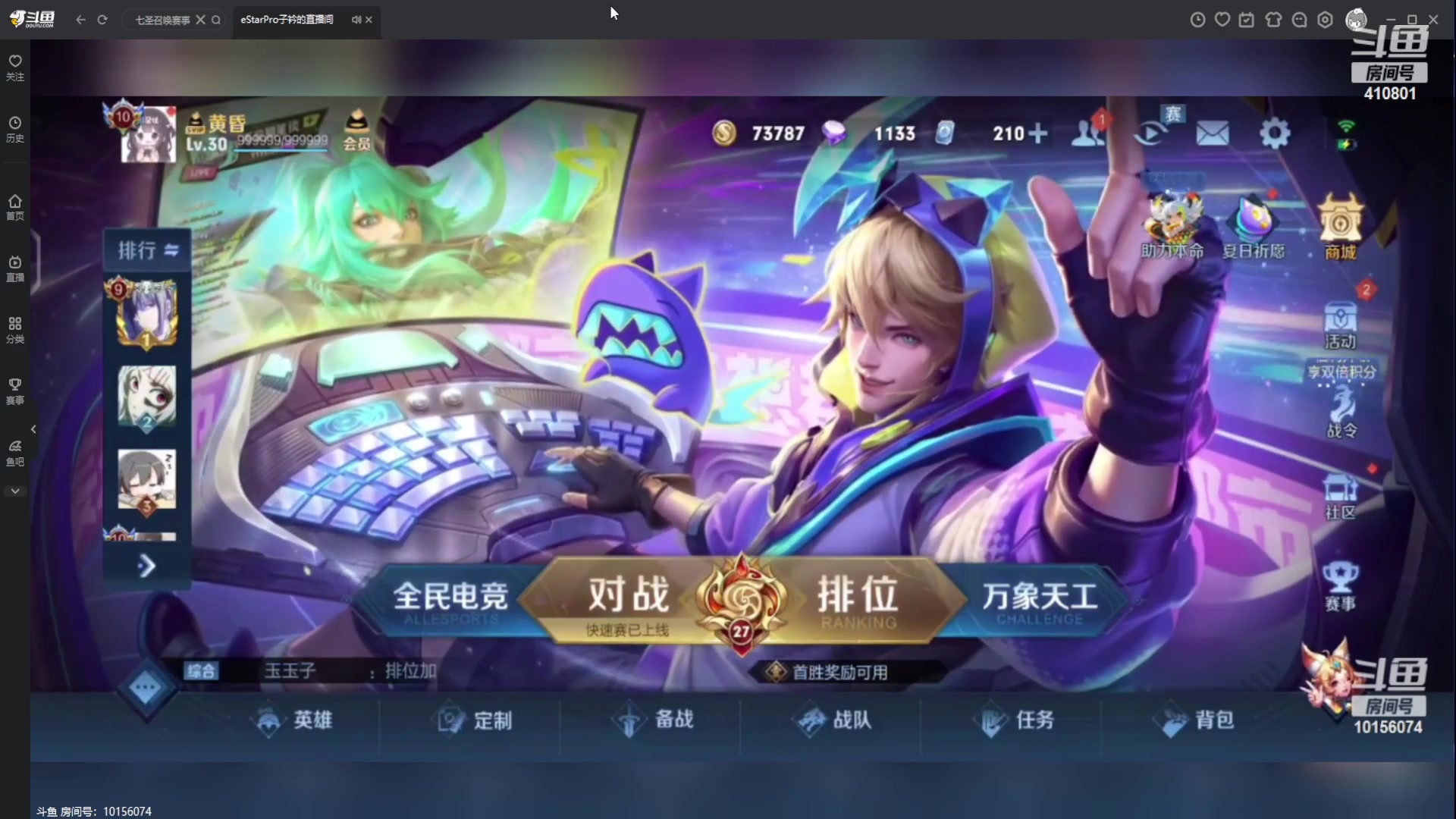 【2023-08-01 23点场】eStarPro子阳：排位巅峰训练