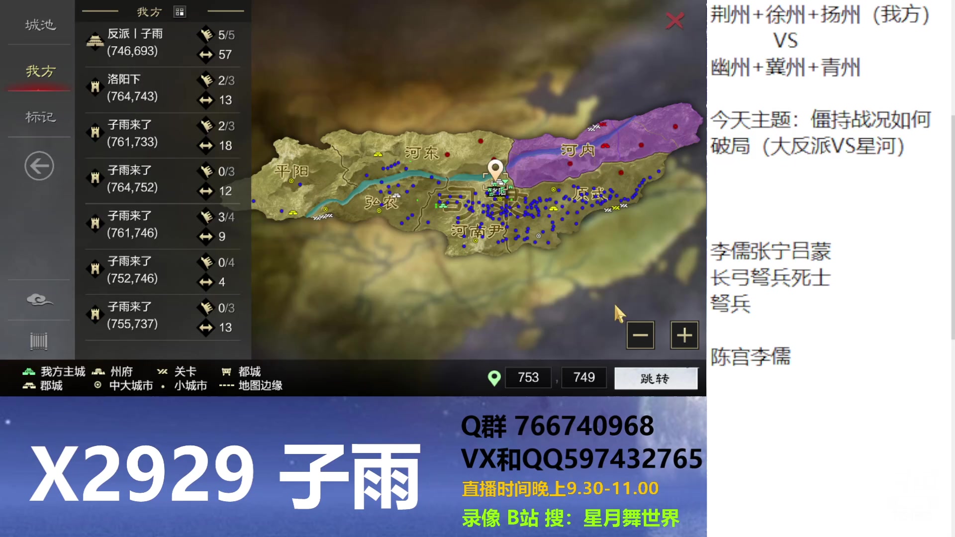 【2023-08-01 21点场】星月舞世界：僵持战况如何破局（大反派VS星河）