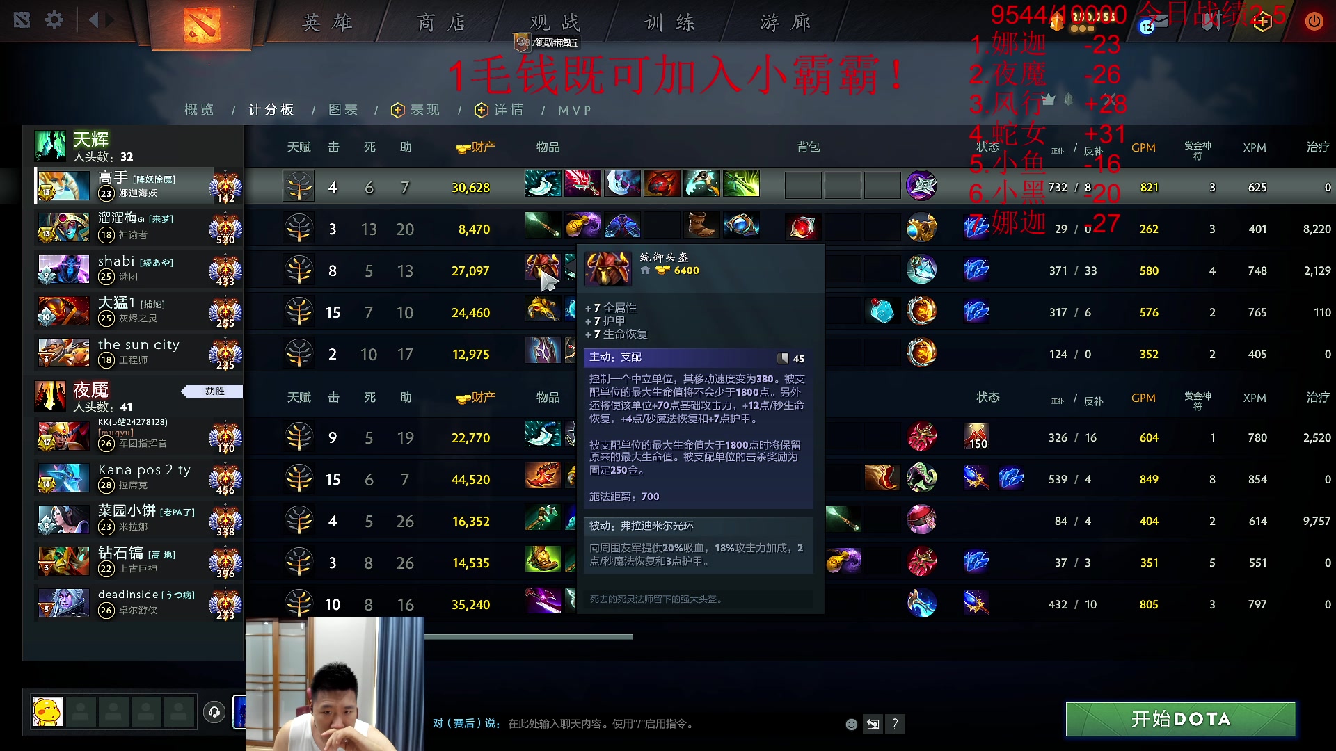 【2023-08-02 14点场】霸气虚幻哥1991：9500守门员！1毛钱加入粉丝牌！！