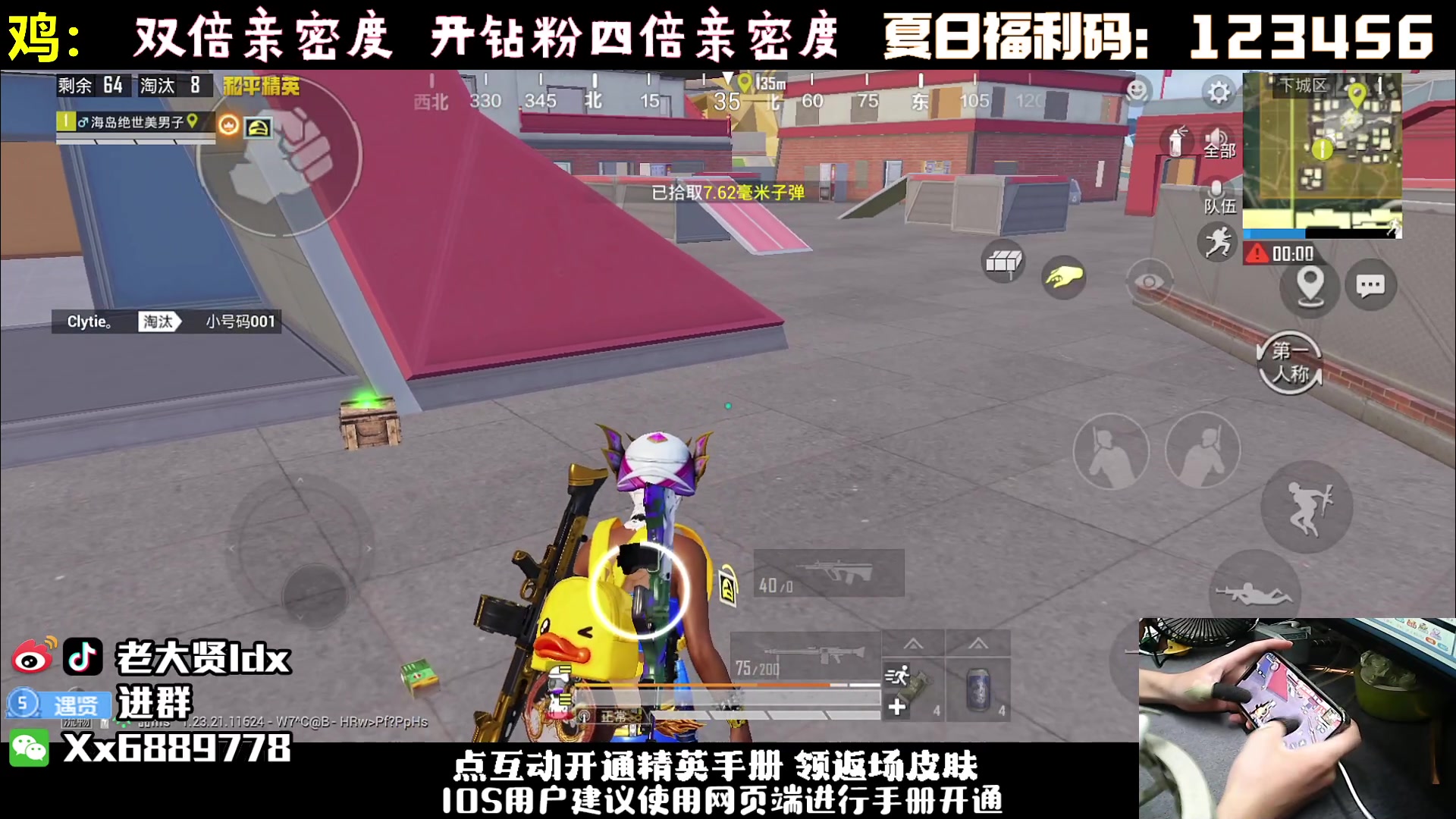 【2023-08-02 19点场】老大贤：皇冠1v4：带你看遍海岛上每个小姐姐