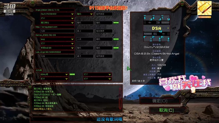 天使风暴专业版DSA8.2.6x43群殴 1