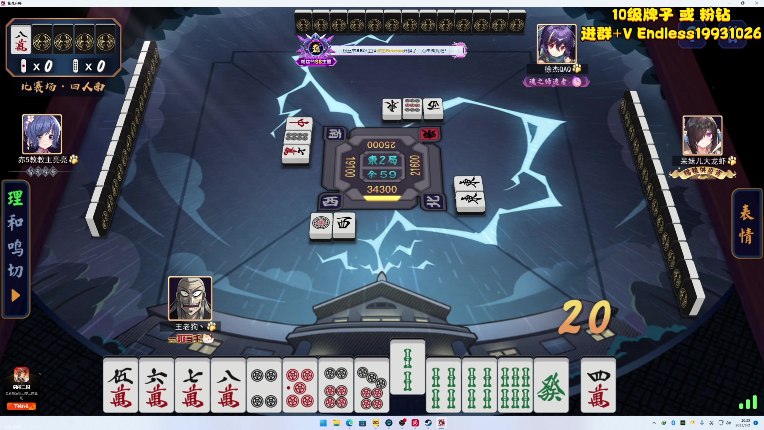 【2023-08-02 20点场】yyfyyf：随便玩玩！9999