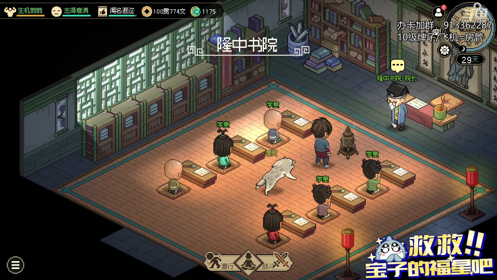 【2023-08-01 19点场】蓝色追风丶：大侠立志传！ 7424285