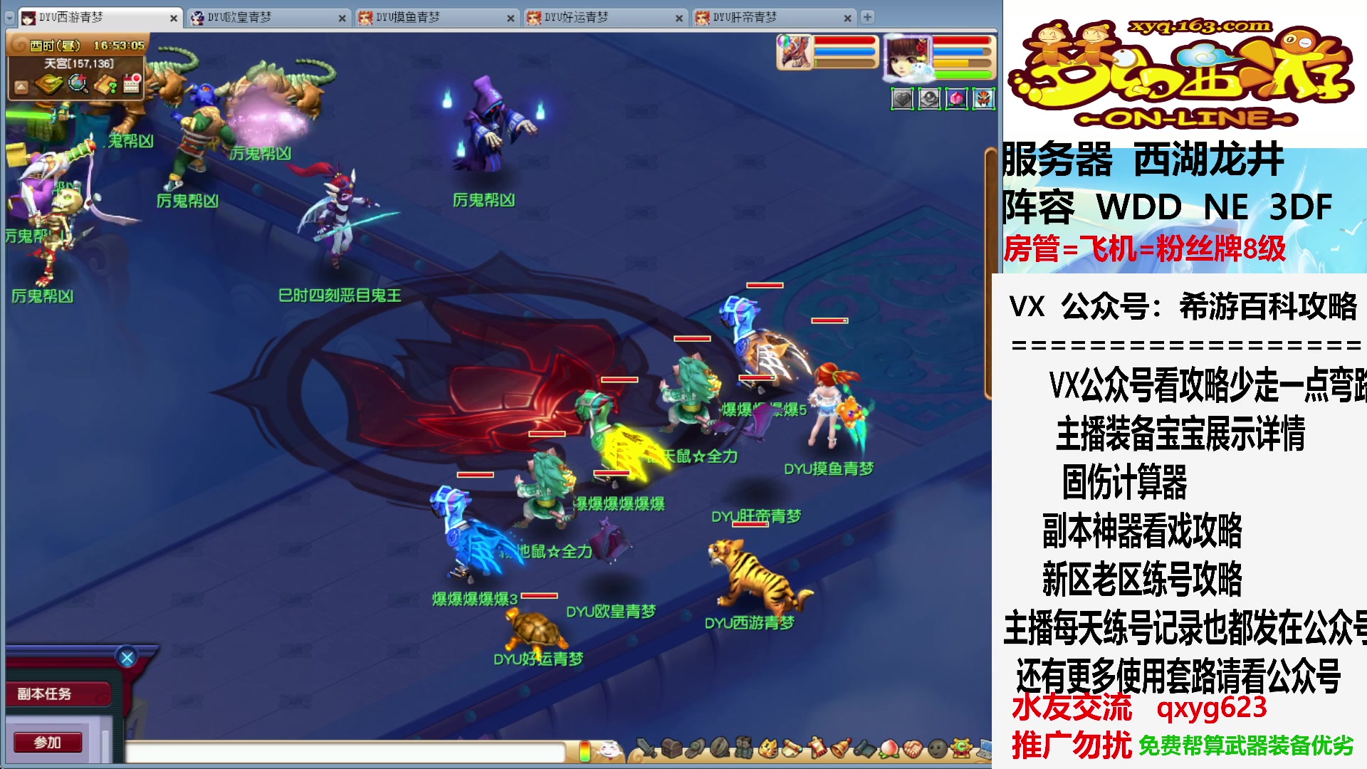 【2023-08-02 16点场】oo冠希oo：刷新副本继续抢衣冠剑灵