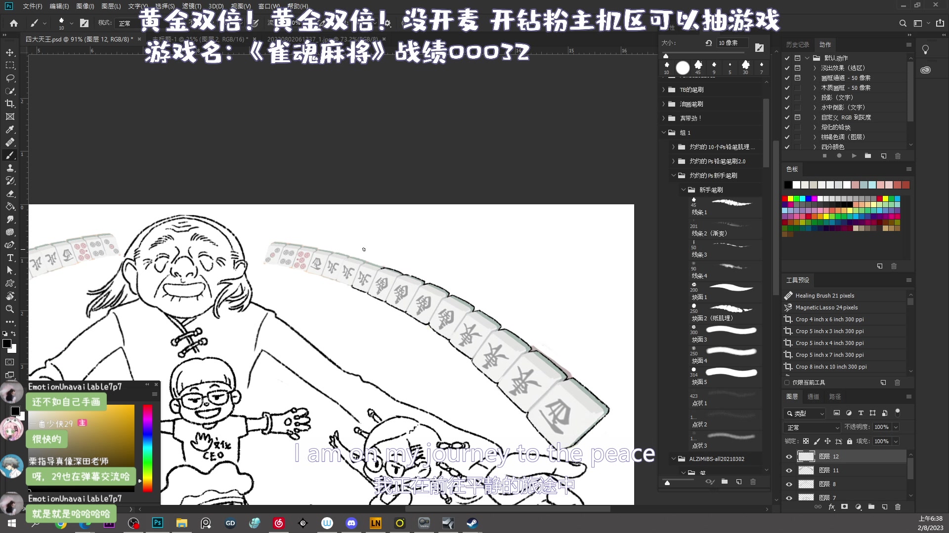 【2023-08-02 06点场】一番少侠29：【29黄金双倍】监工直播间，紧张到睡不着