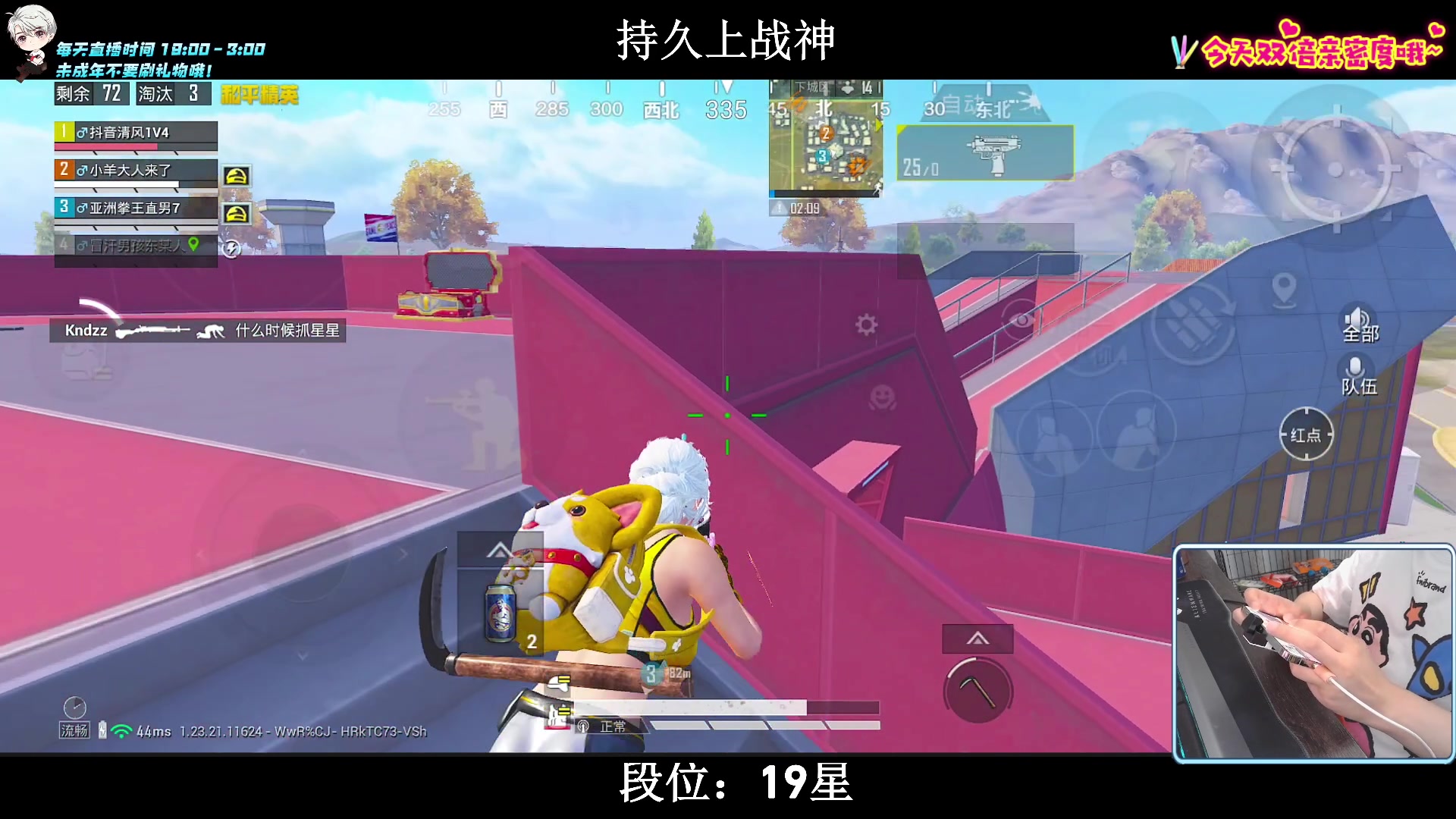 【2023-08-02 03点场】小妖洋：【猛攻  持久冲战神！】