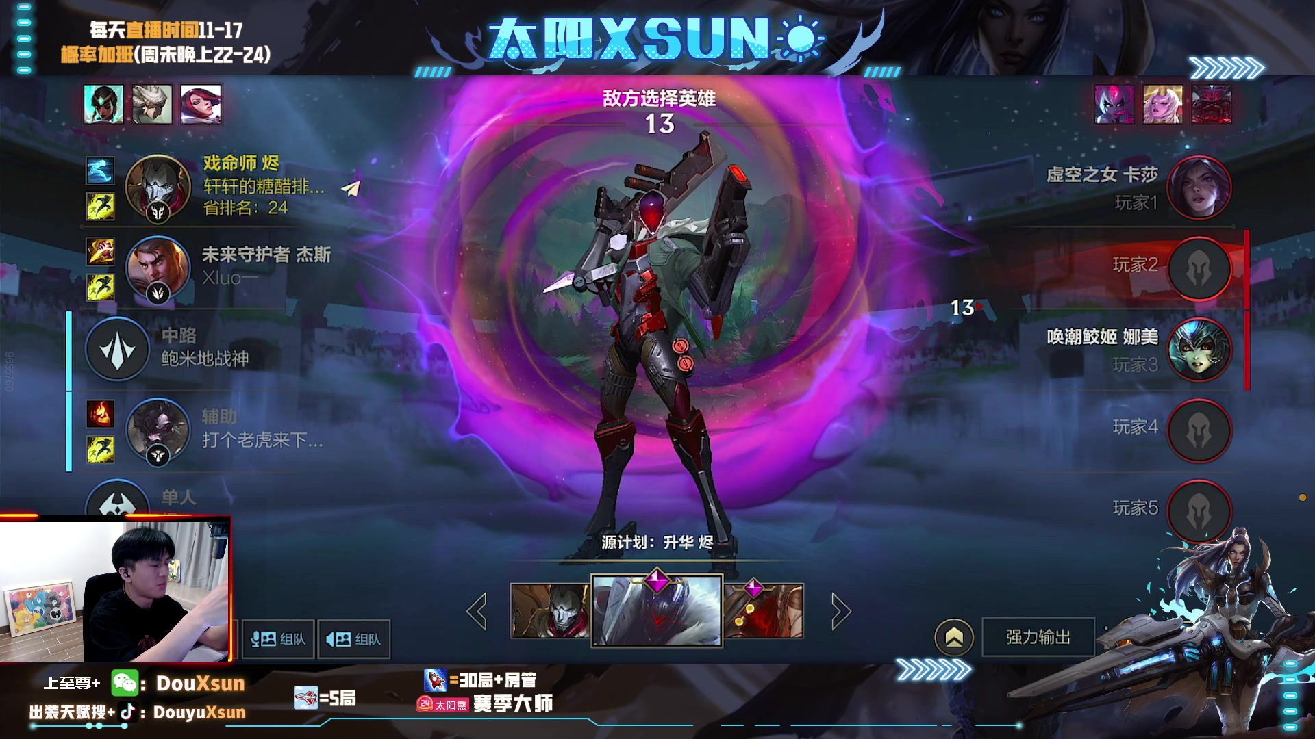 【2023-08-01 20点场】太阳Xsun：☀全ad教学,带粉有车位！！