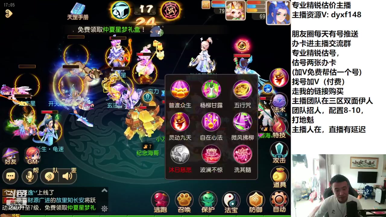 【2023-08-02 16点场】我叫小小小方：专业精锐找号估号帮看号
