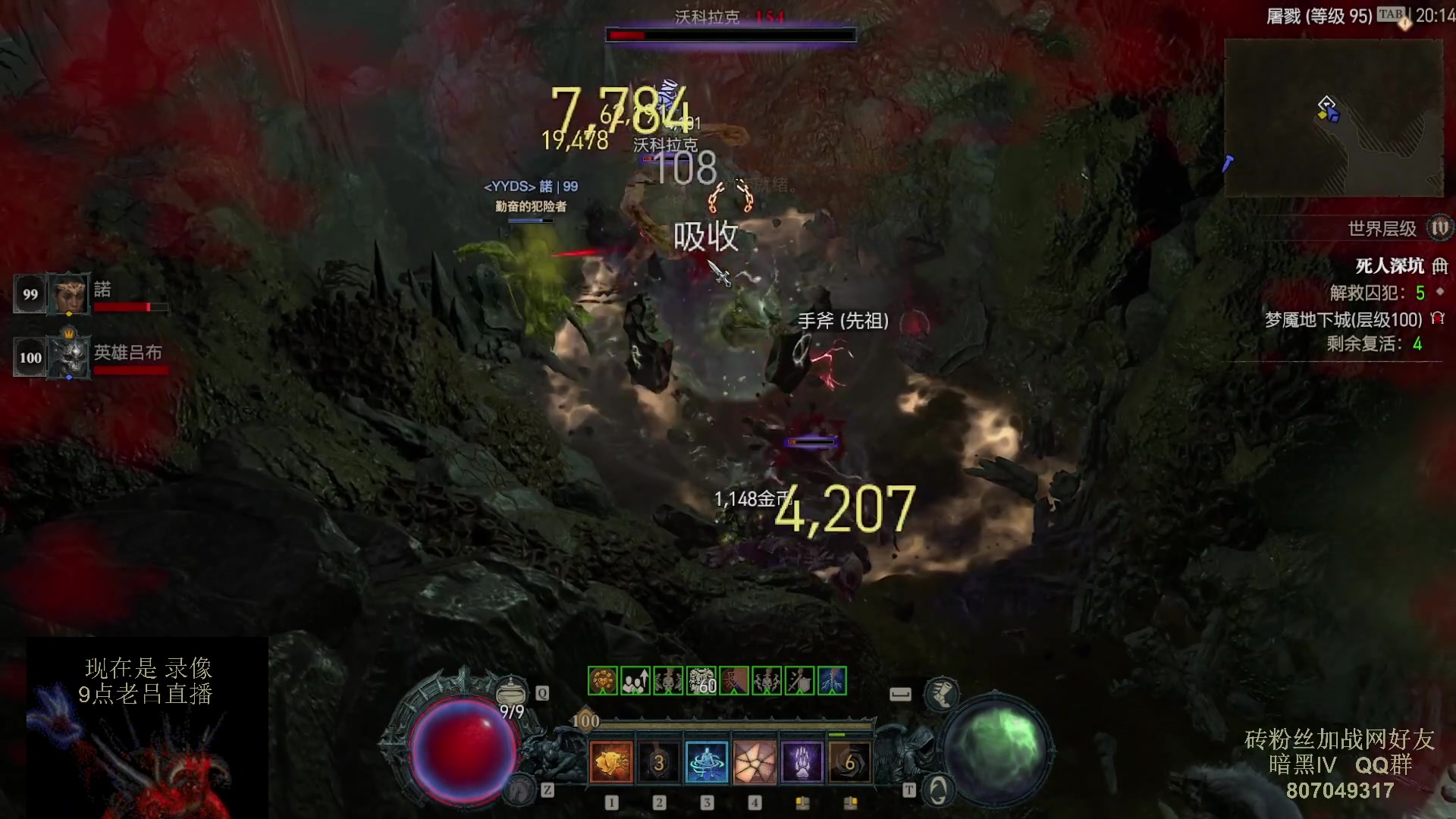 【2023-08-02 05点场】英雄吕布：暗黑4  第一赛季 走起 100层 游泳