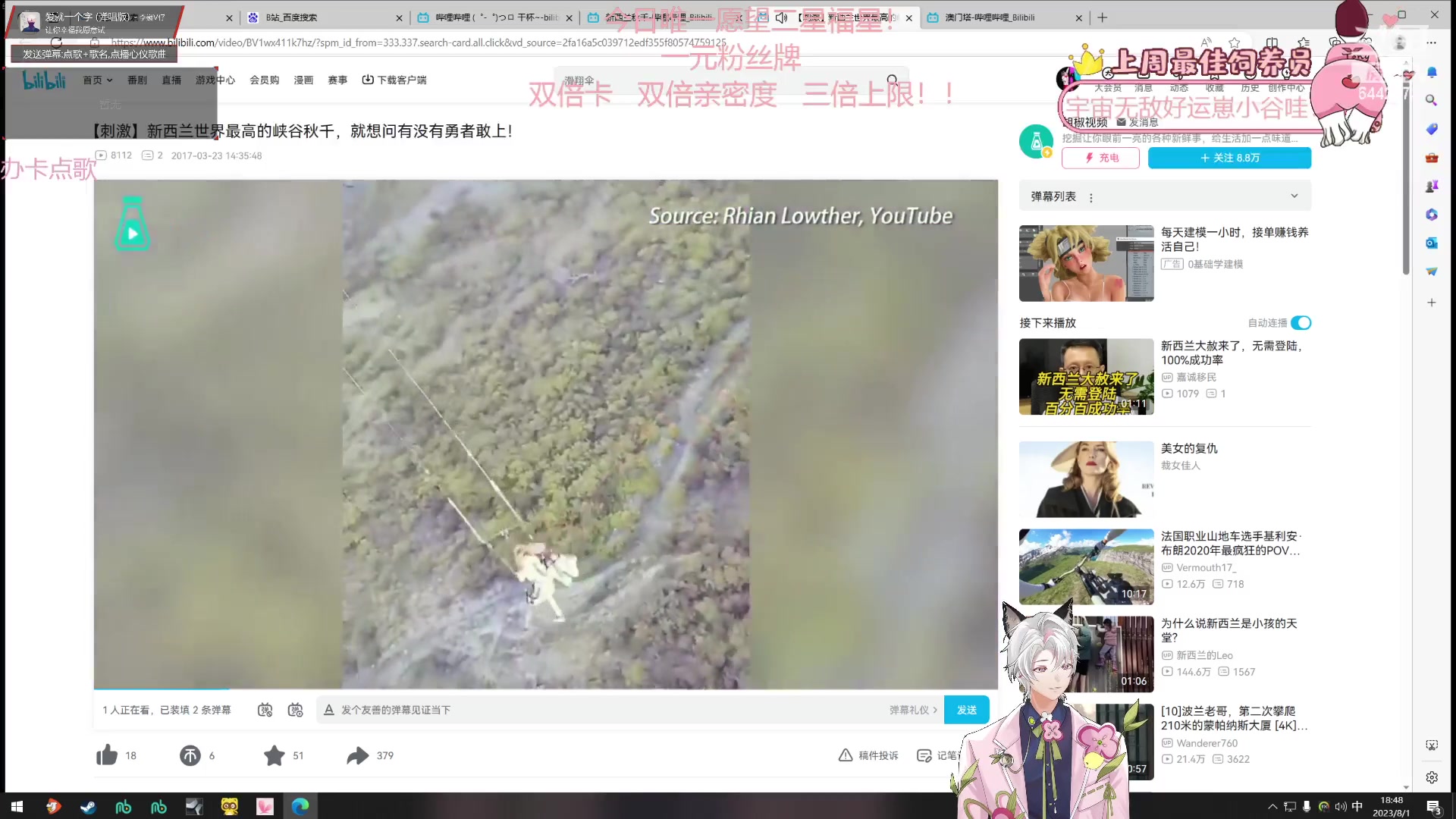 【2023-08-01 18点场】Tony托公子：回来啦！！1元粉丝牌！！黄金双倍有哟！！