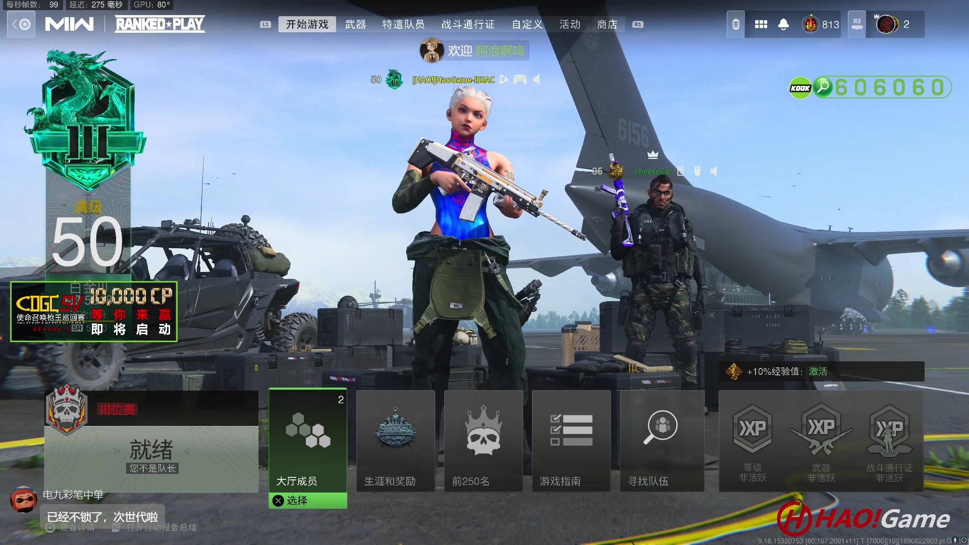【2023-8-1 17点场】COD19：MWII - 排名对战