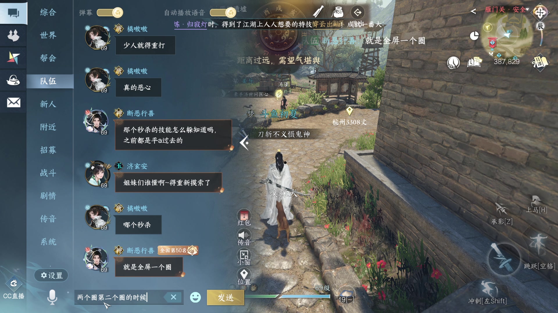 【2023-07-27 16点场】安静初夏：《逆水寒手游》白帝霜华碎梦，新游体验下~