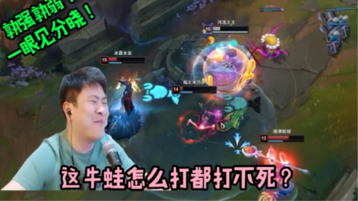 来感受冷门上单鲇鱼的强度！