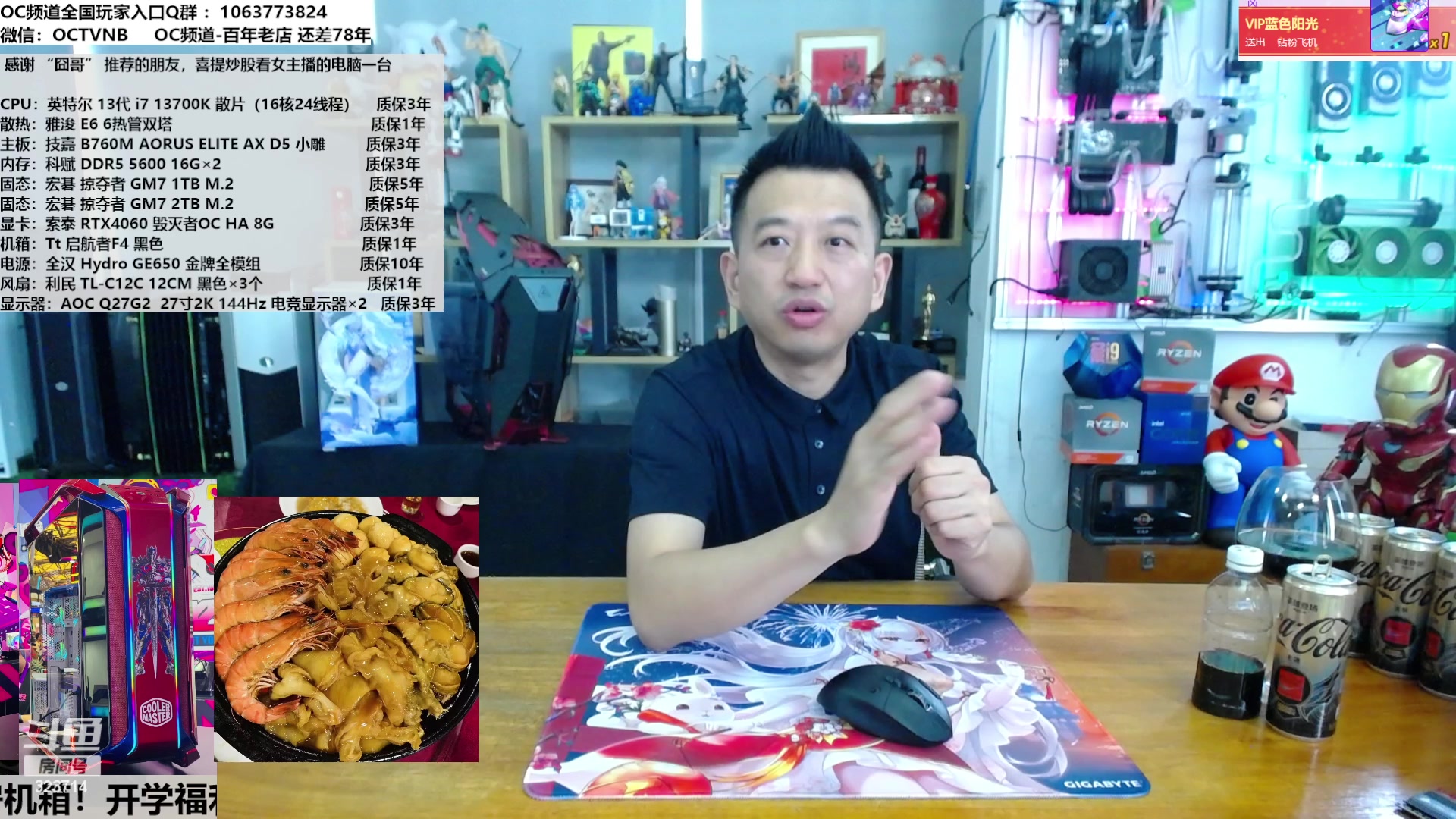 【2023-08-02 12点场】OC频道包大人：8月，您好！振兴实业，搞活经济
