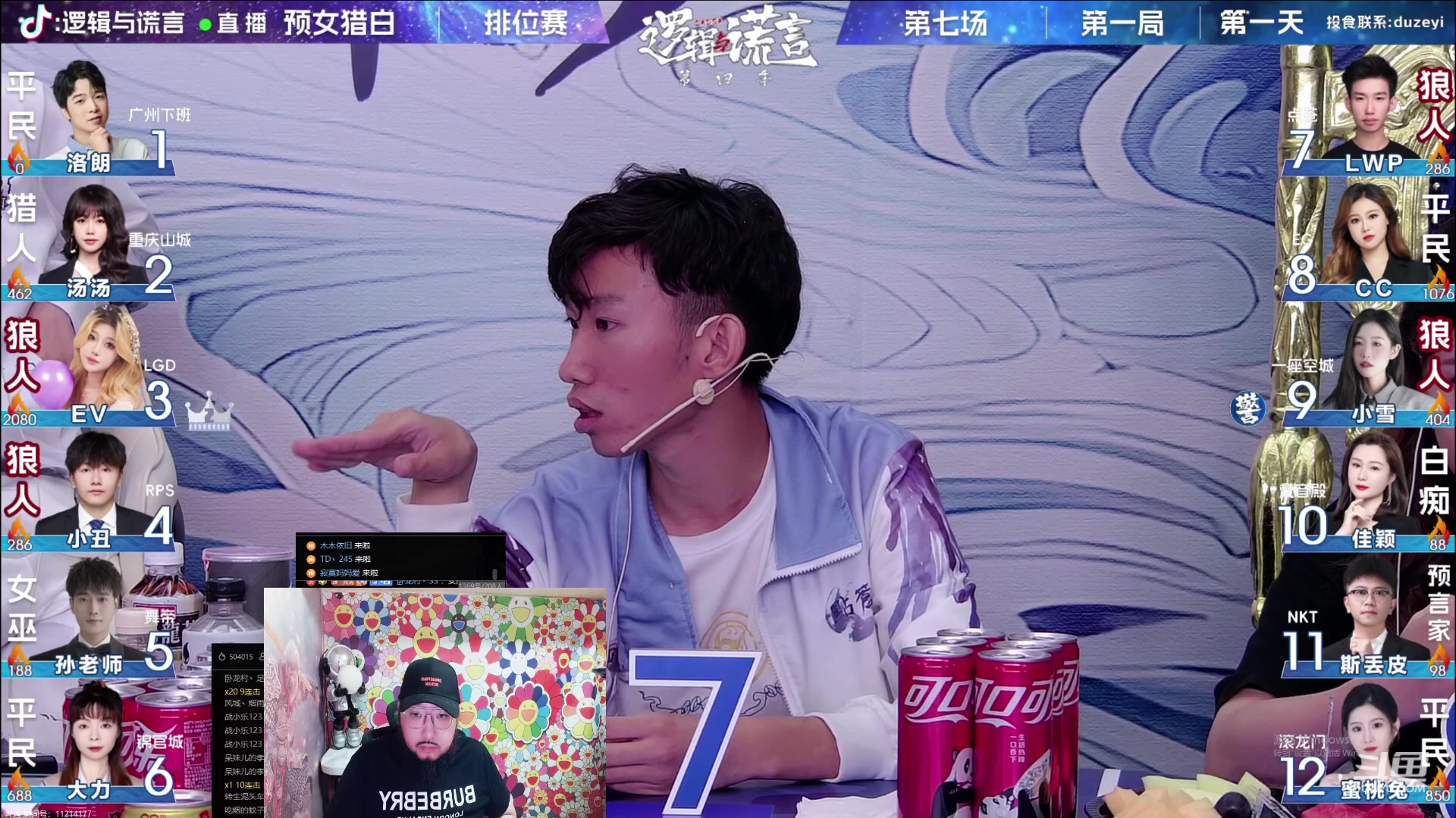 【2023-08-01 20点场】见清king：LAL一座空城小雪首秀！加油！