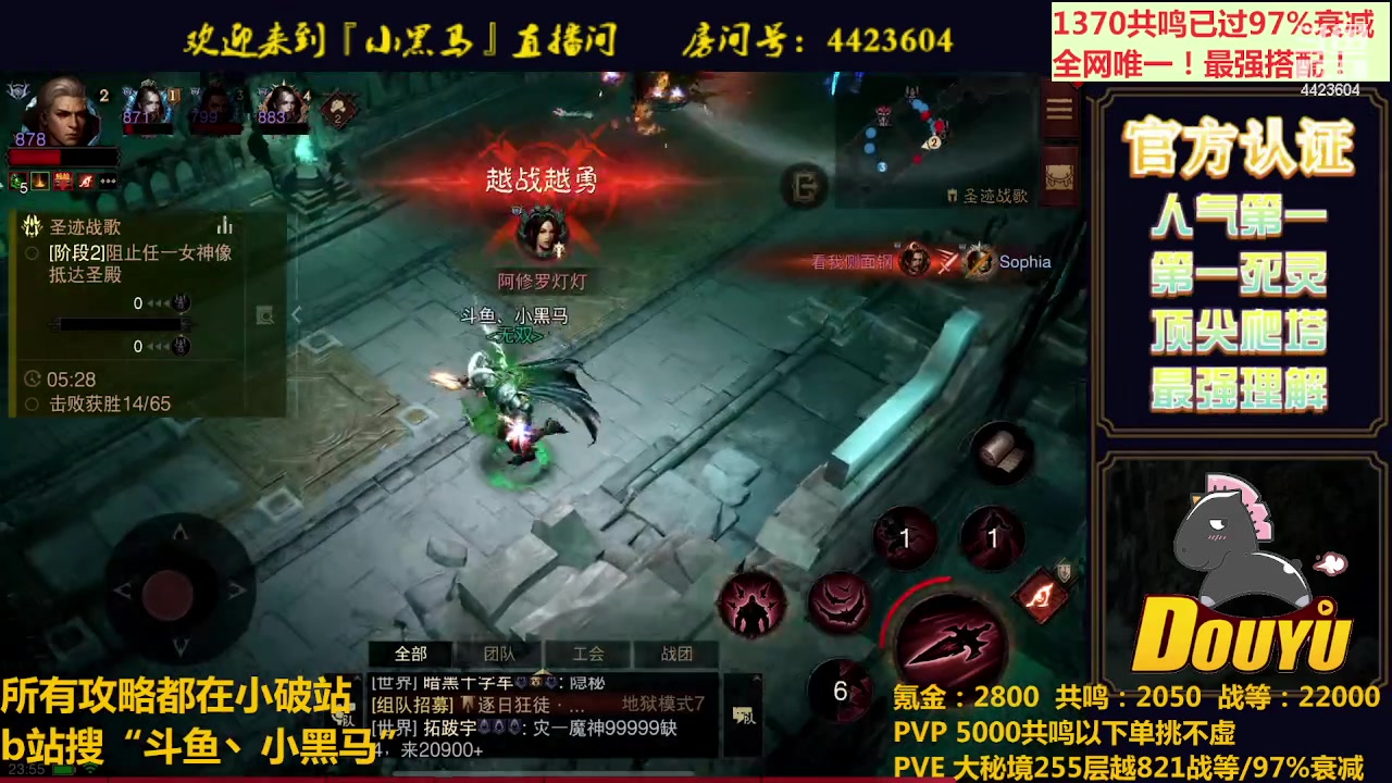 【2023-07-31 23点场】渝万丶小黑马：苟CH魔法属性提高了