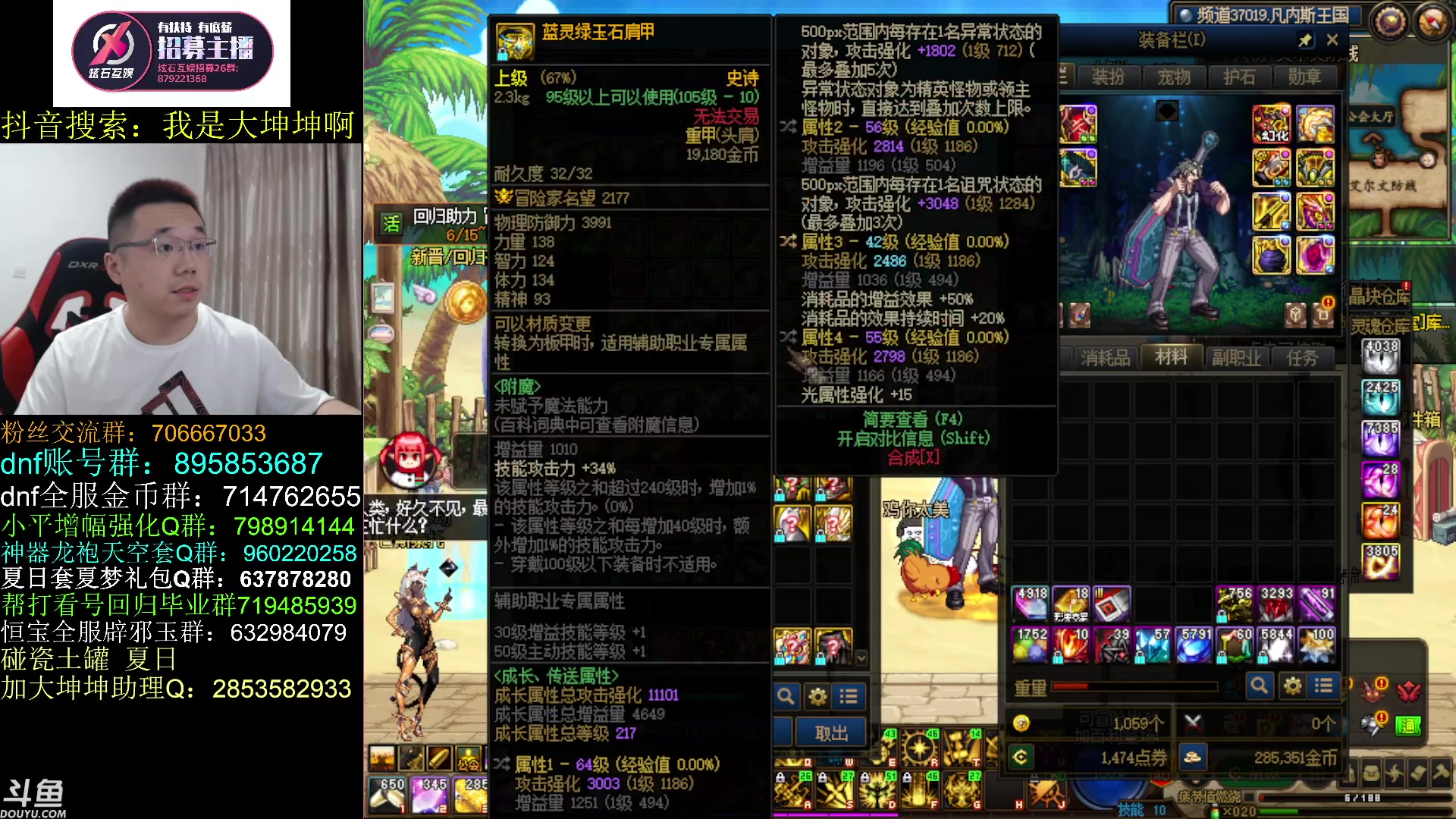 【2023-08-02 15点场】我是大坤坤啊：2号的我，充满了活力，哈哈哈哈哈整整