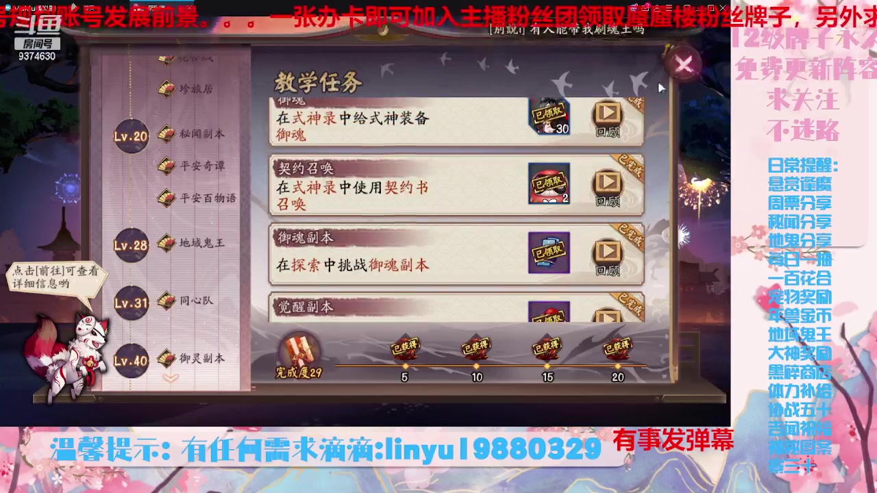 【2023-8-2 3点场】微光你的笑如海市蜃楼:34w勾玉鼠啥业务都会，不懂你就问