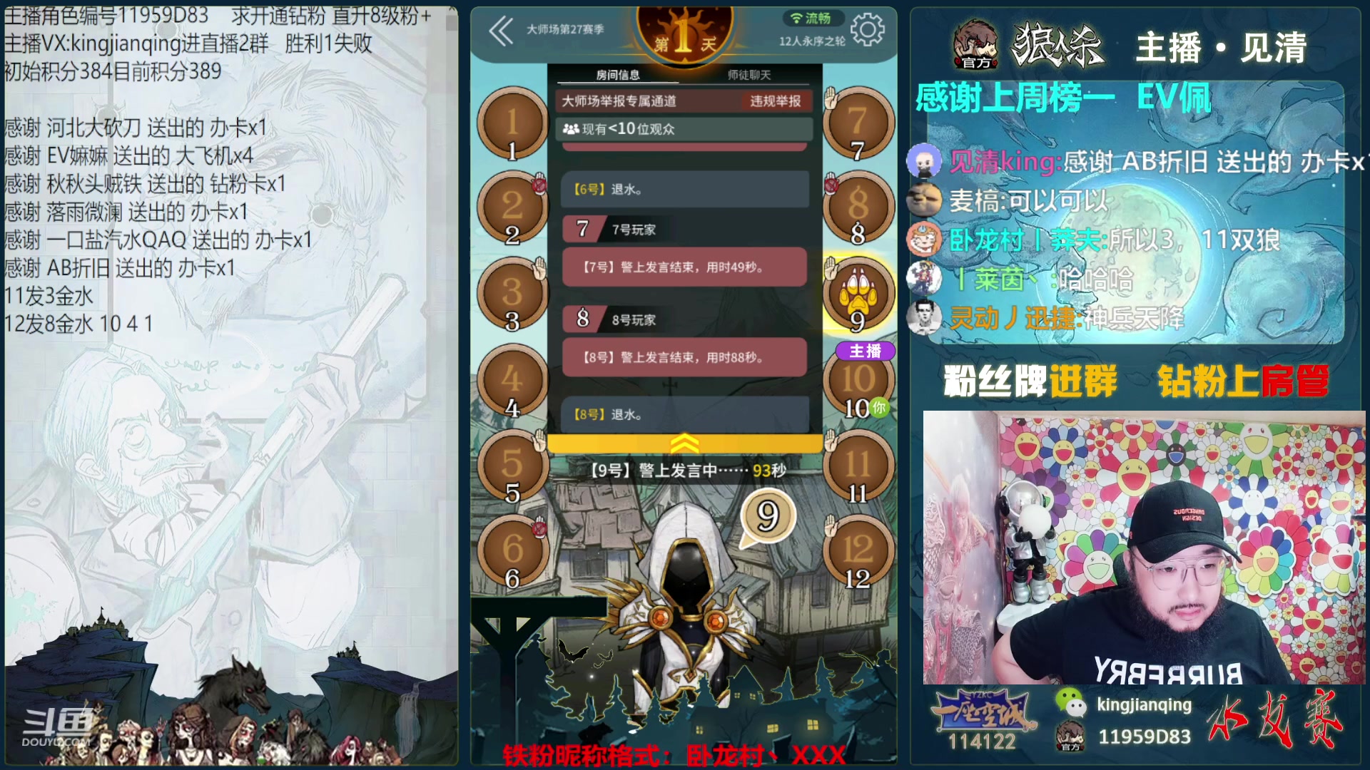【2023-08-01 18点场】见清king：LAL一座空城小雪首秀！加油！