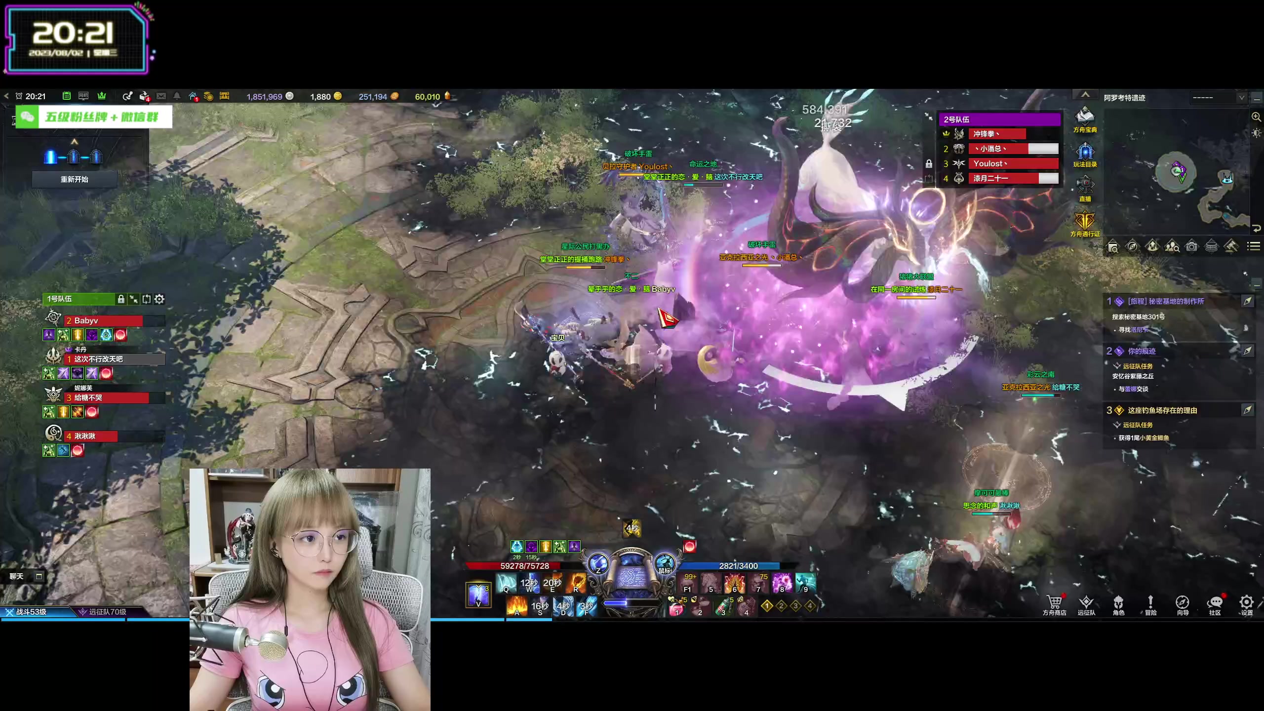 【2023-08-02 19点场】宝贝薇阿：薇薇：虚空之眼bbv 71825