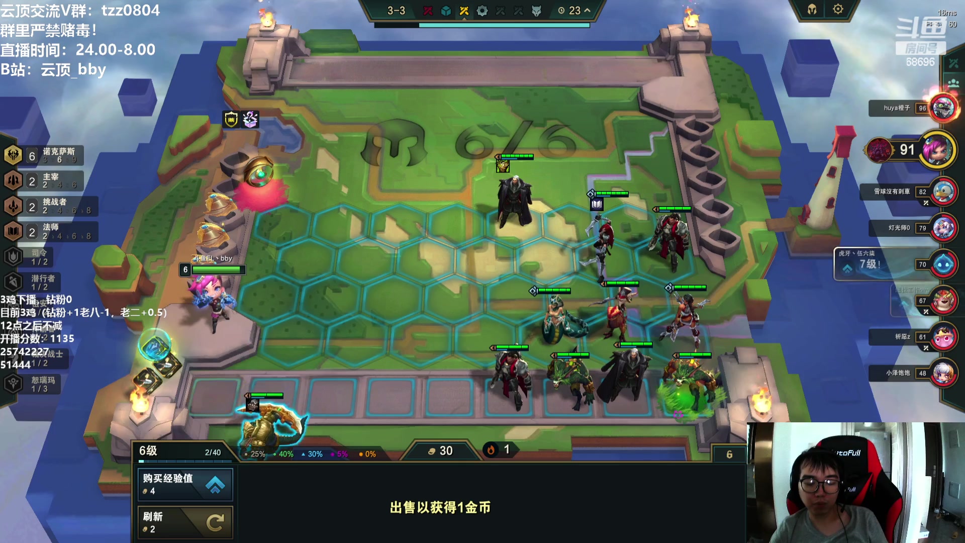 【2023-08-02 10点场】小象丶bby：顶分局3鸡下播，目前0鸡~