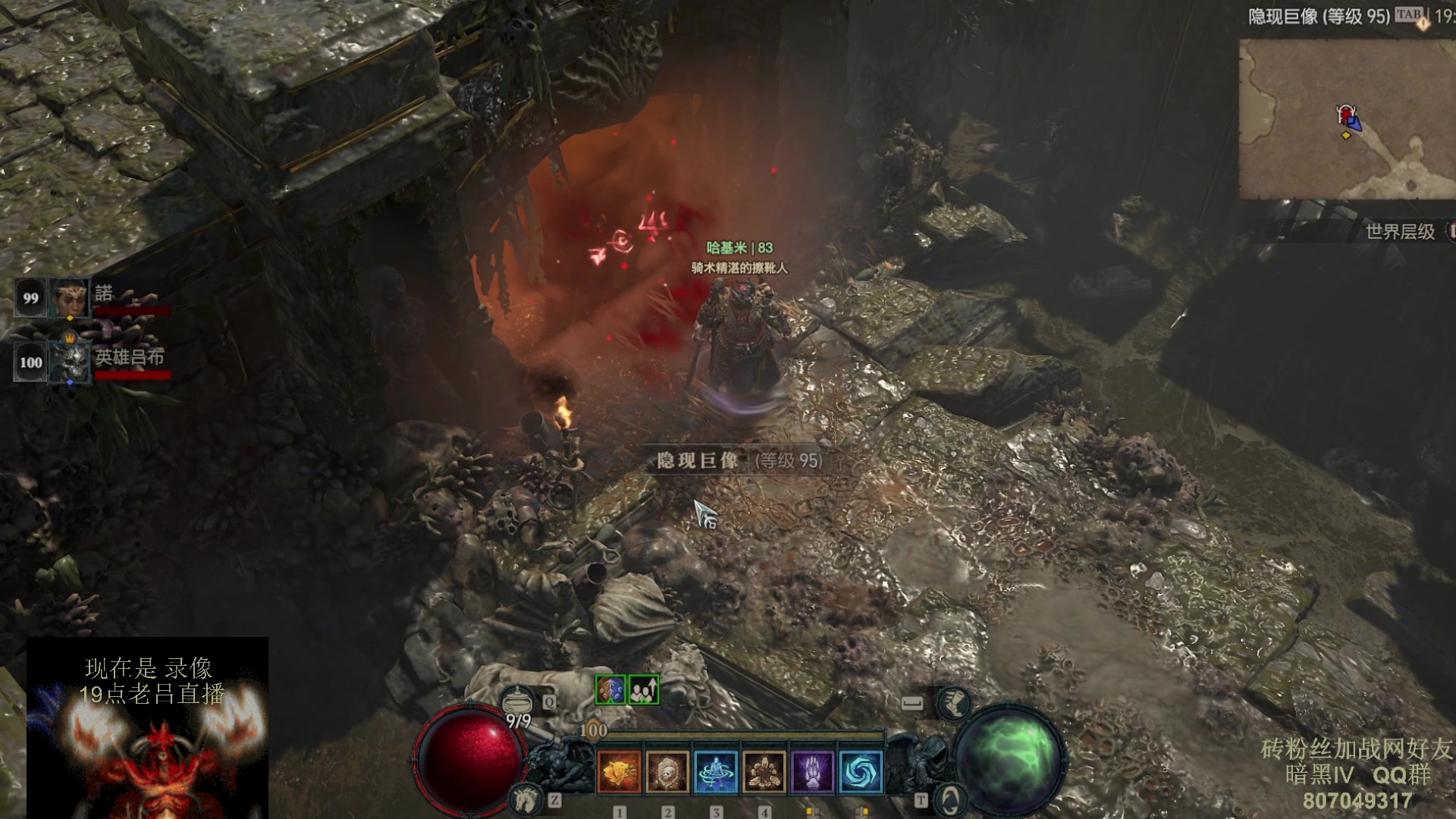 【2023-08-01 23点场】英雄吕布：暗黑4  第一赛季 走起 100层 游泳