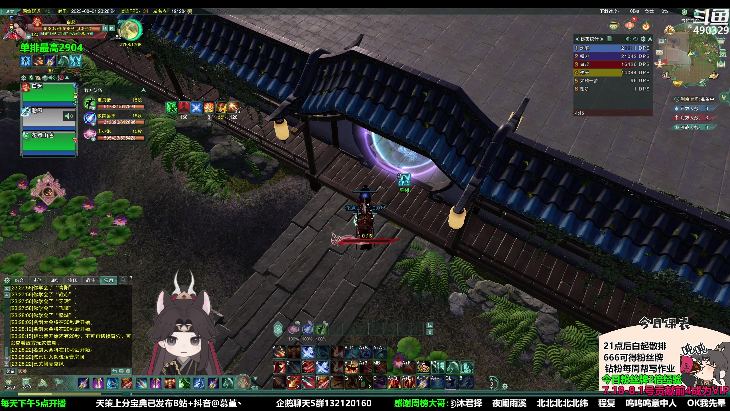 【2023-08-01 22点场】慕堇丶：[黄金3倍]鸭鸭杀玩起来