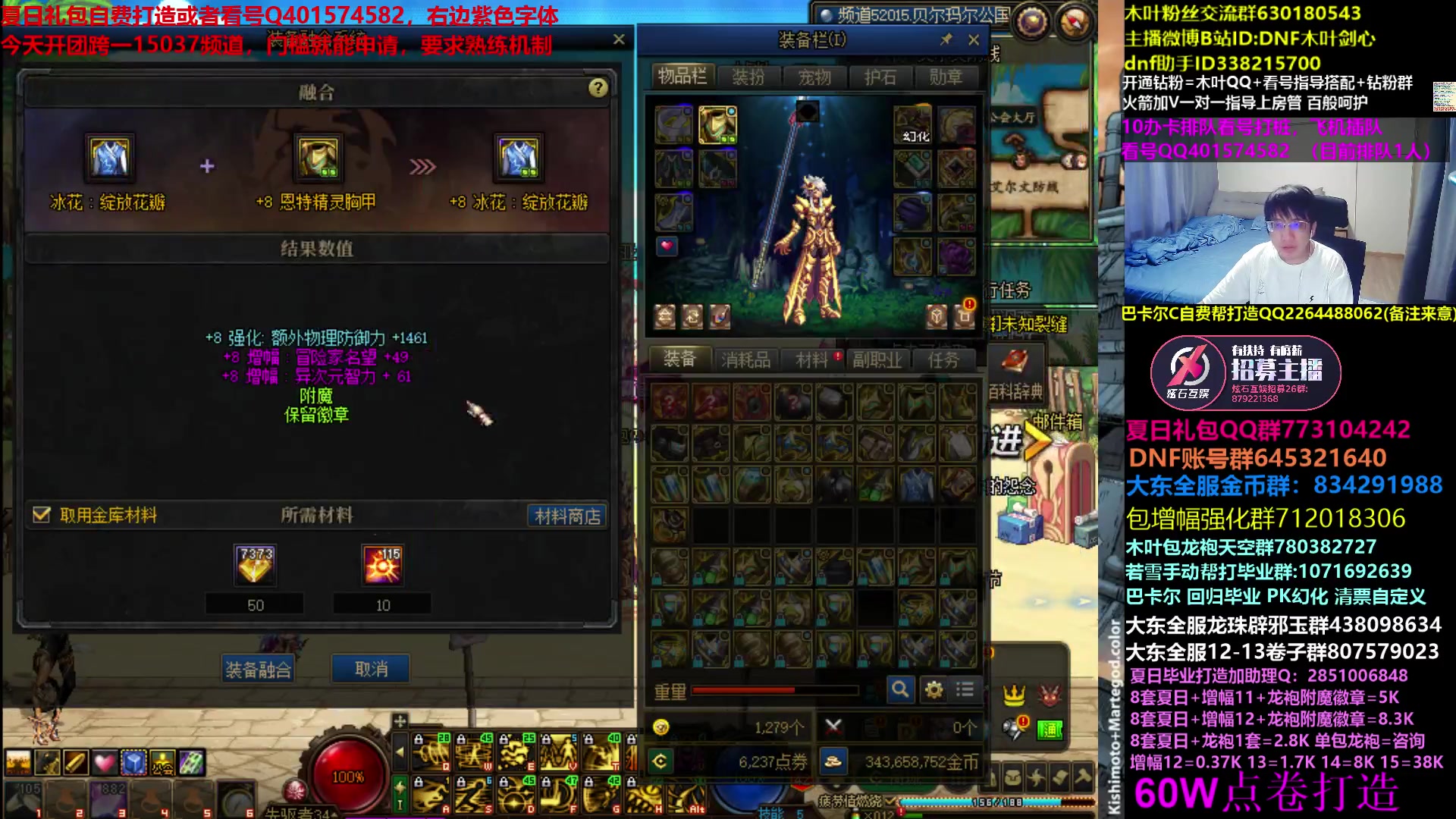 【2023-08-02 06点场】DNF木叶剑心：木叶:新的一月 斩斩龙看看号打打造！