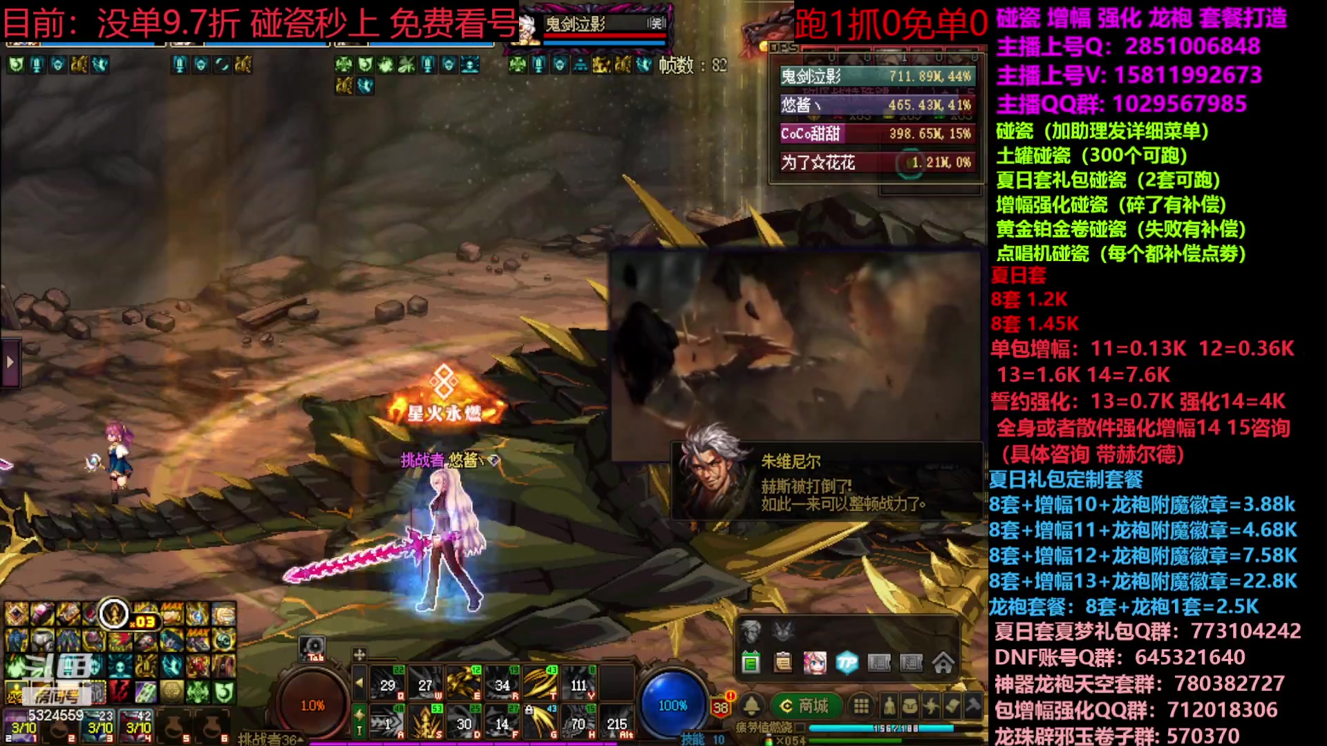 【2023-08-02 20点场】DNF木叶剑心：夏日土罐碰瓷强化增幅龙袍毕业打造