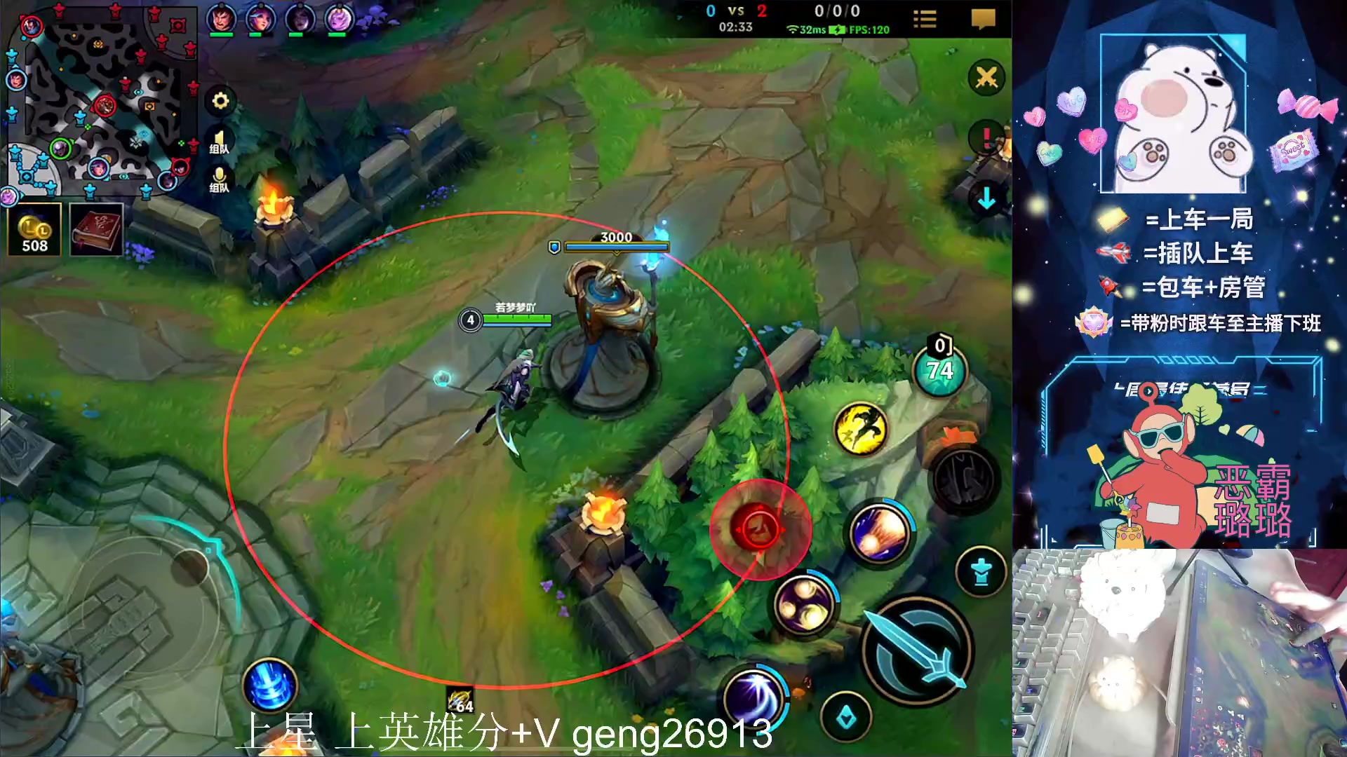 【2023-08-02 15点场】耿枫QUQ：冲国一飞机 可帮打~